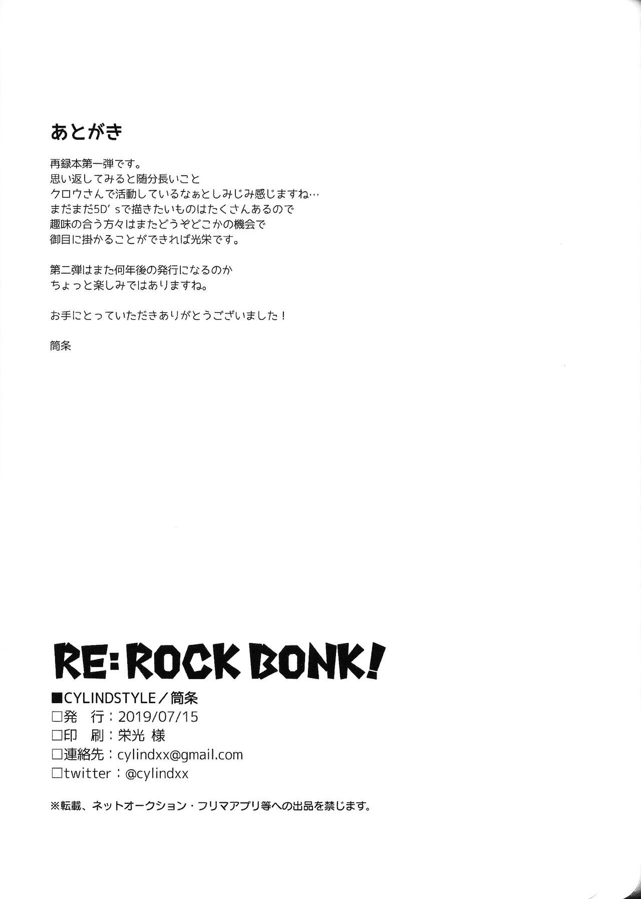 RE：KOCKBONK！ - Page 129