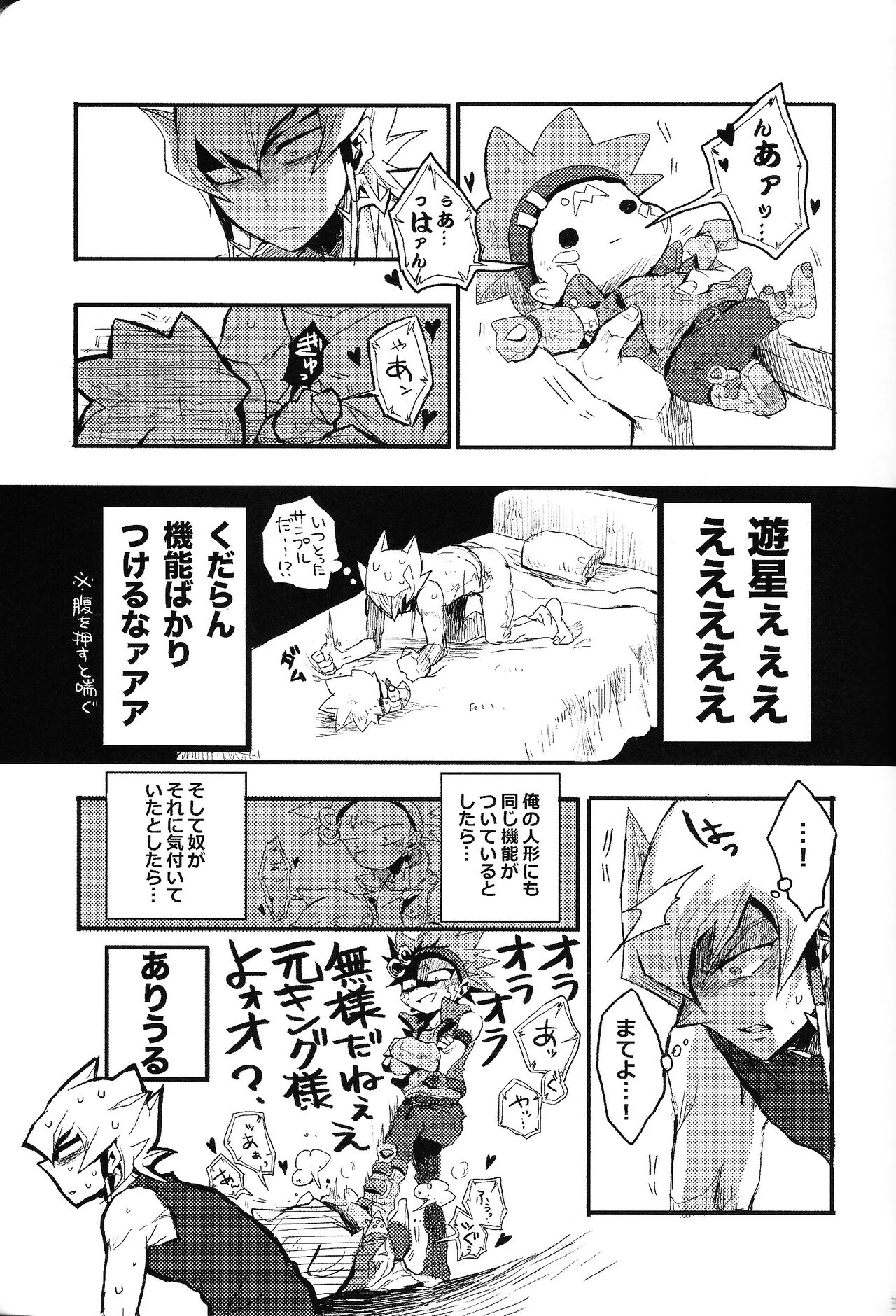 RE：KOCKBONK！ - Page 34