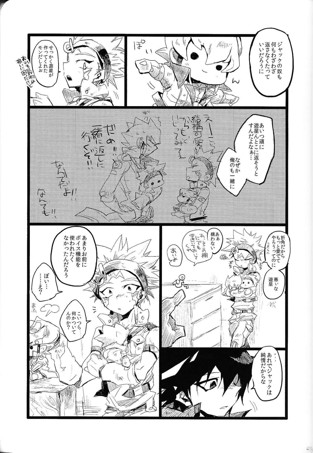 RE：KOCKBONK！ - Page 40