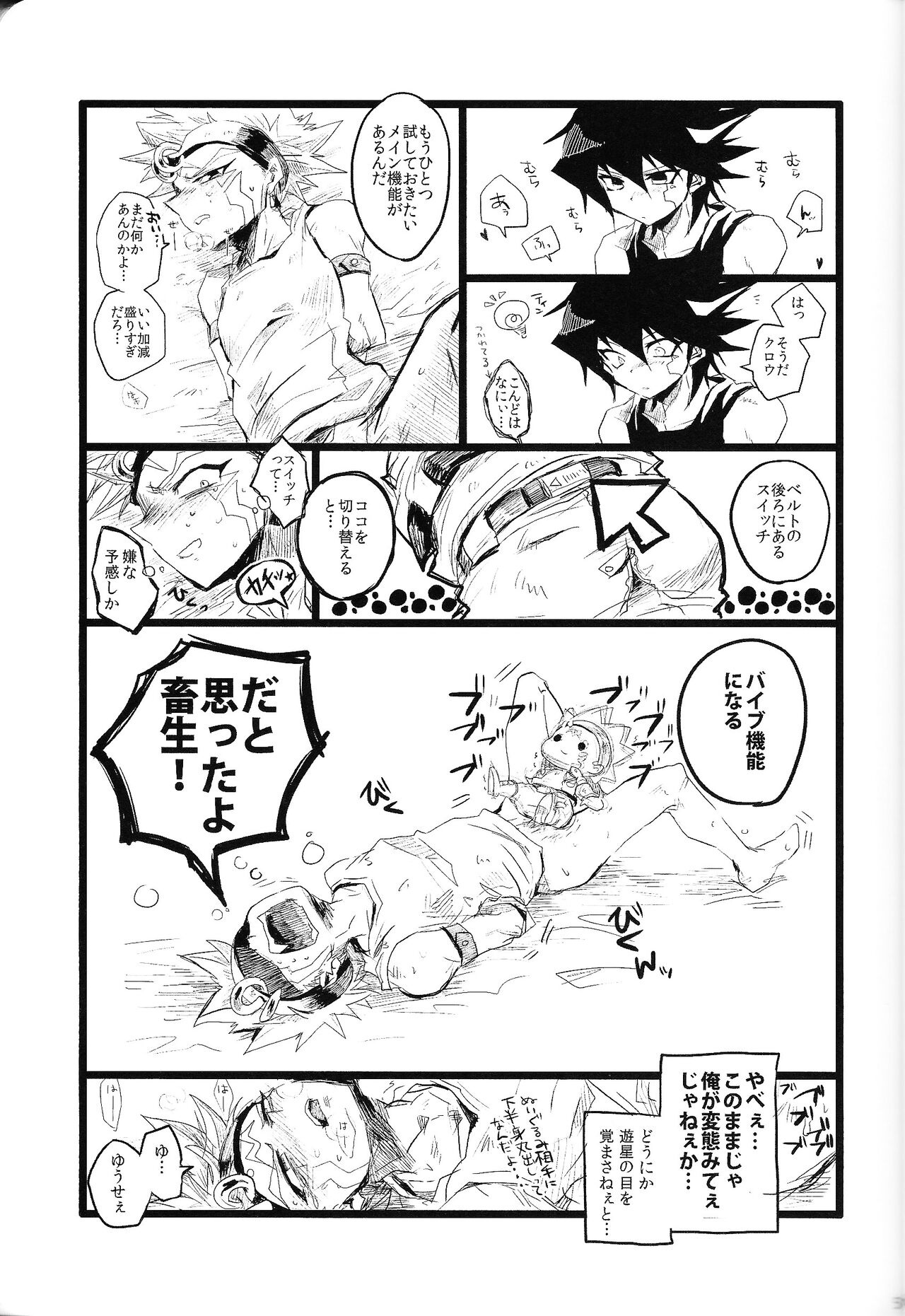 RE:KOCKBONK! - Page 50