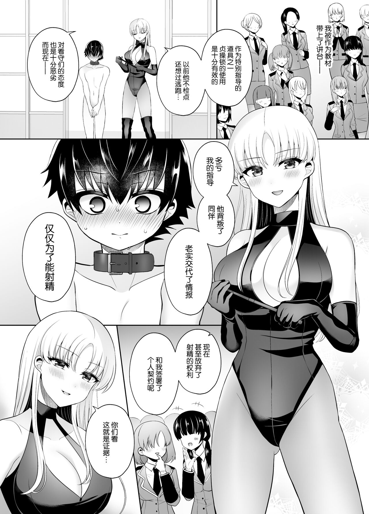 Chiisana Ori - Page 13
