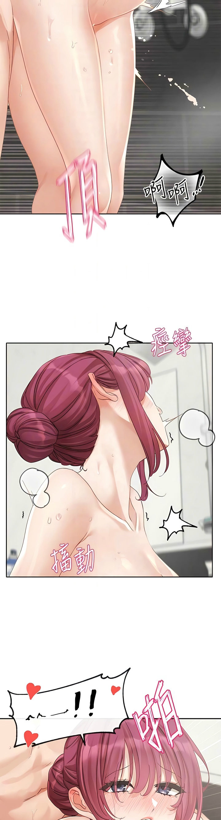 社团学姐/Circles 151-159 - Page 274