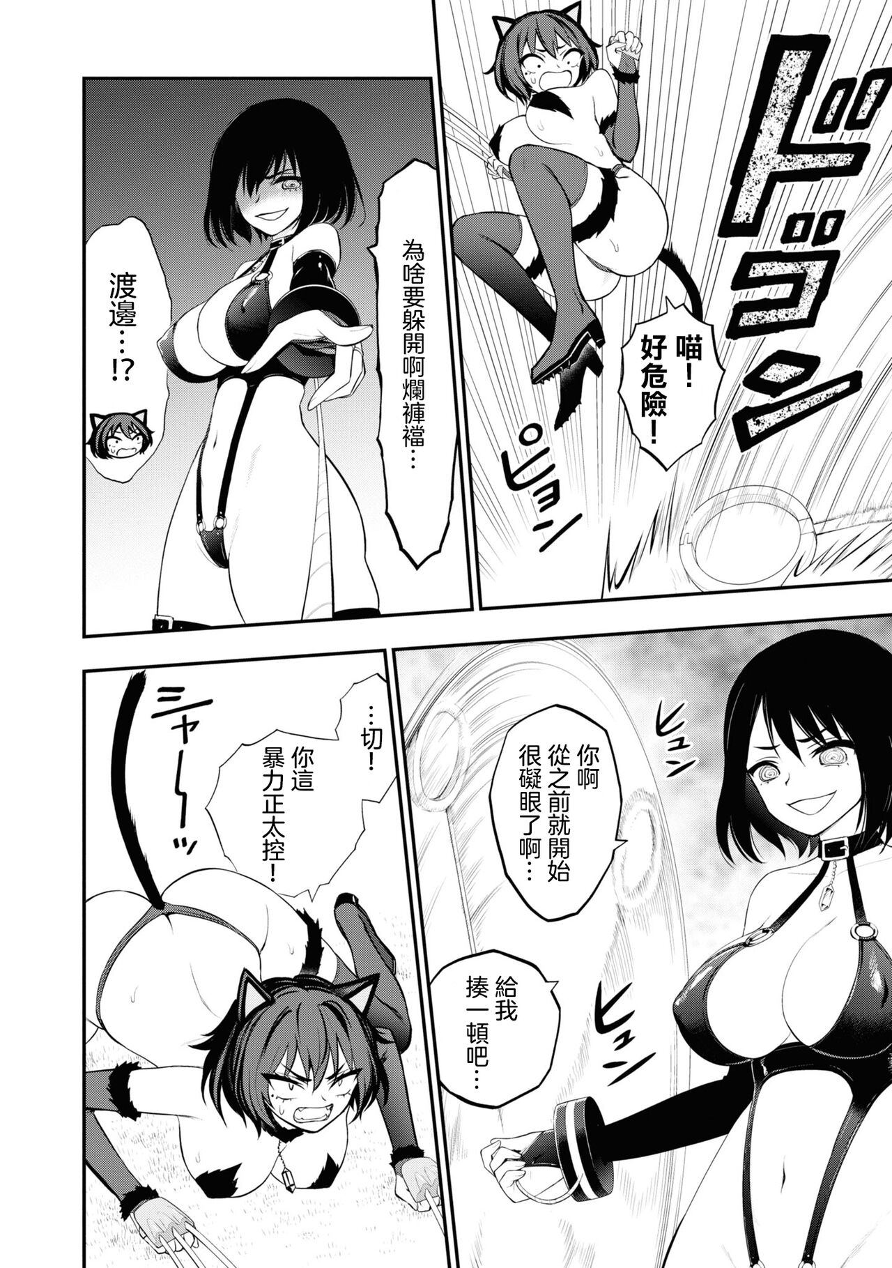 淫獄小區 15-19話 - Page 32