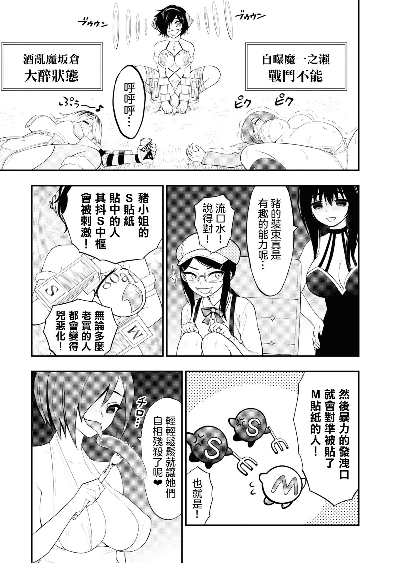 淫獄小區 15-19話 - Page 33