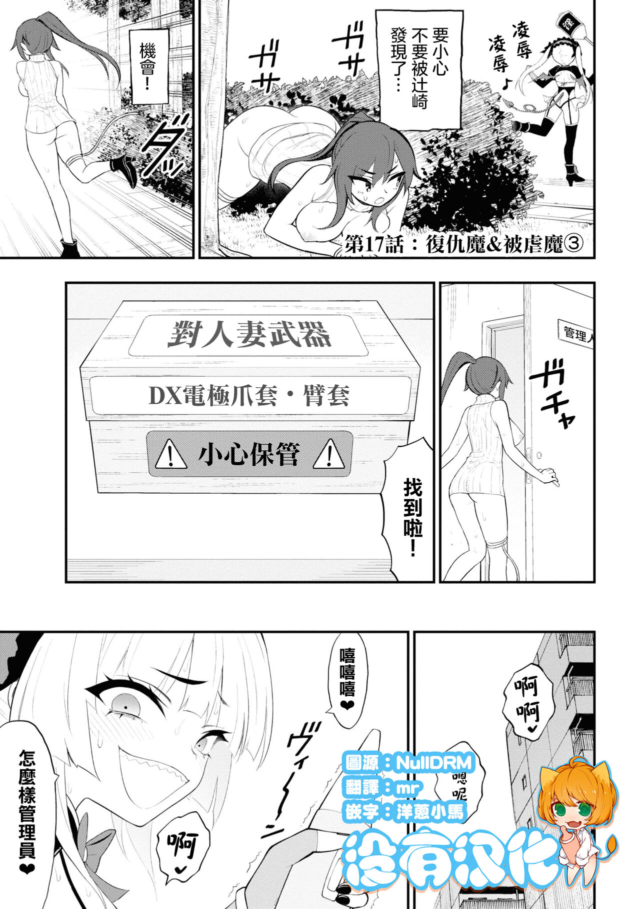 淫獄小區 15-19話 - Page 45