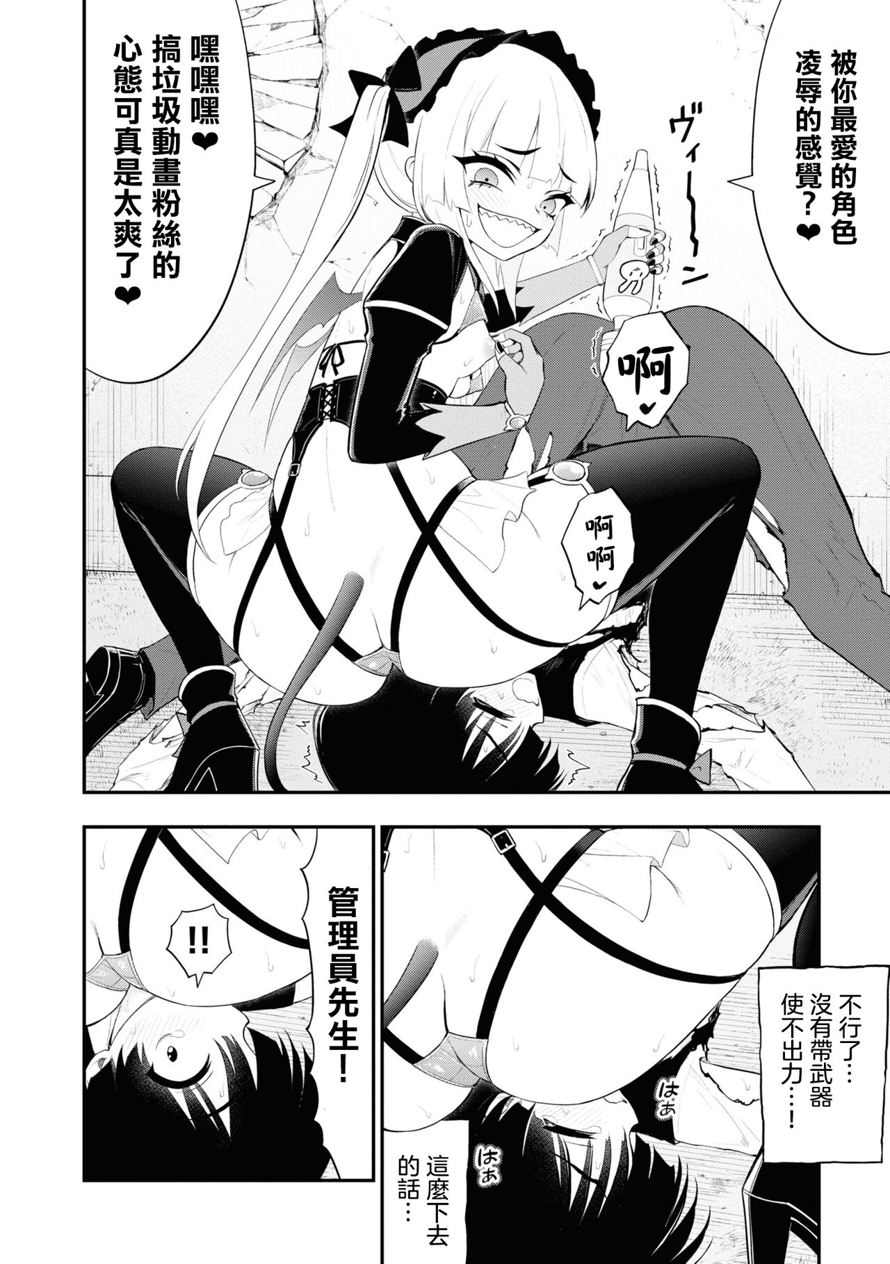 淫獄小區 15-19話 - Page 47