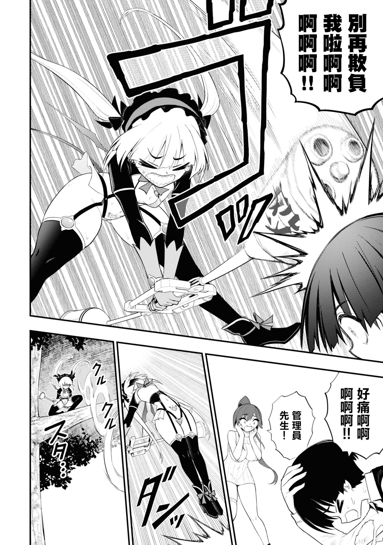淫獄小區 15-19話 - Page 57