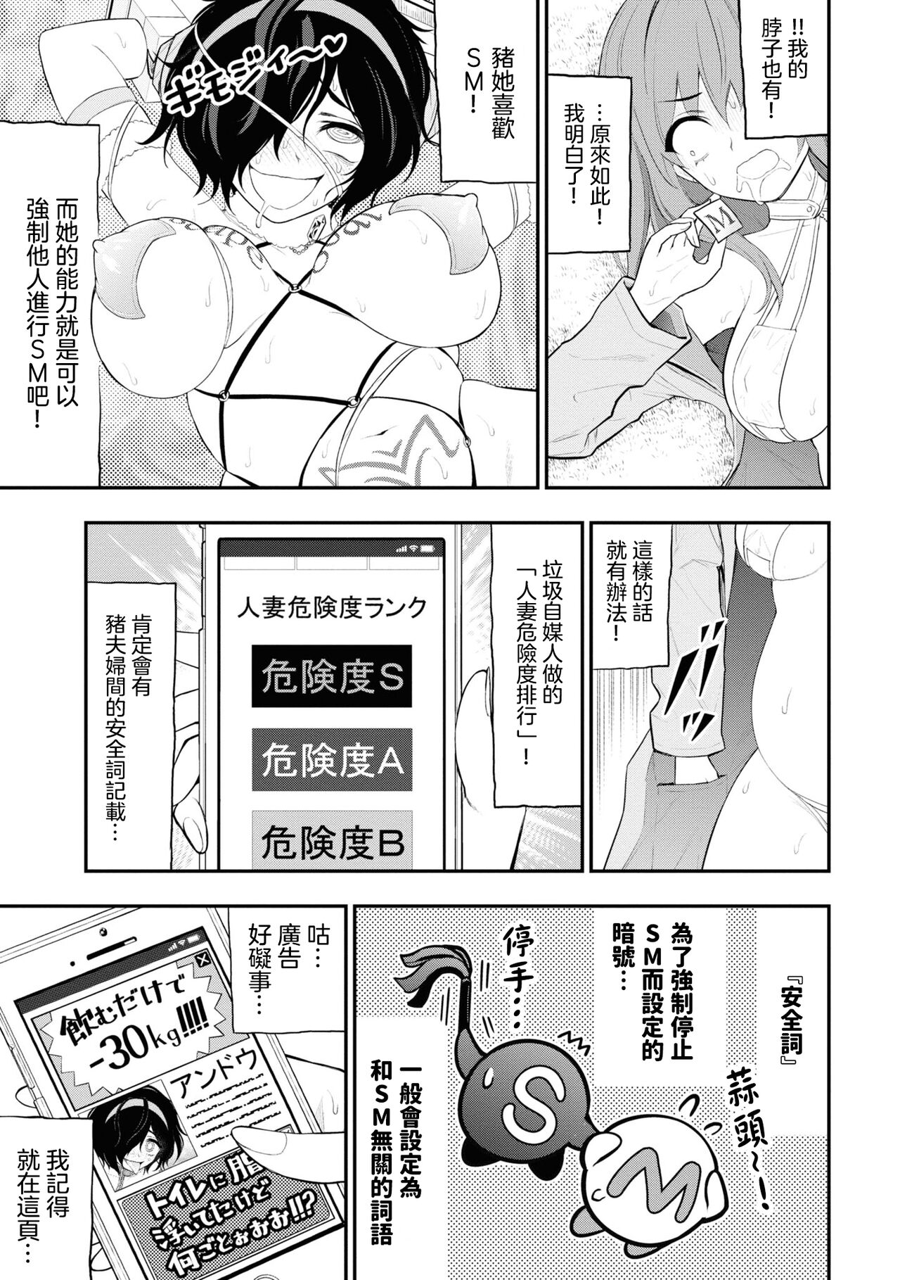 淫獄小區 15-19話 - Page 60