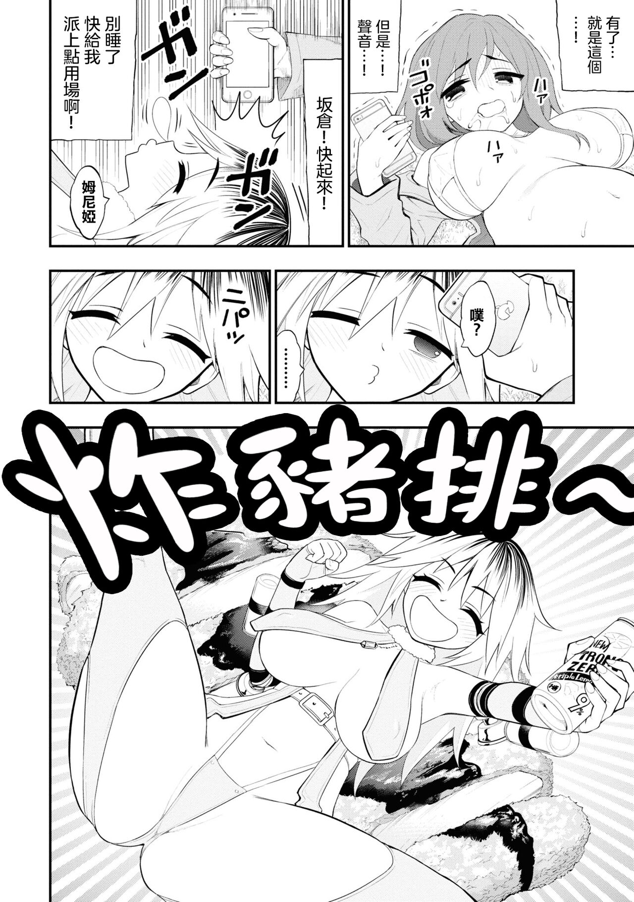 淫獄小區 15-19話 - Page 61