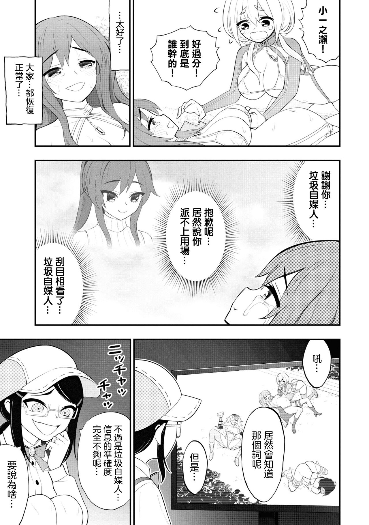 淫獄小區 15-19話 - Page 64