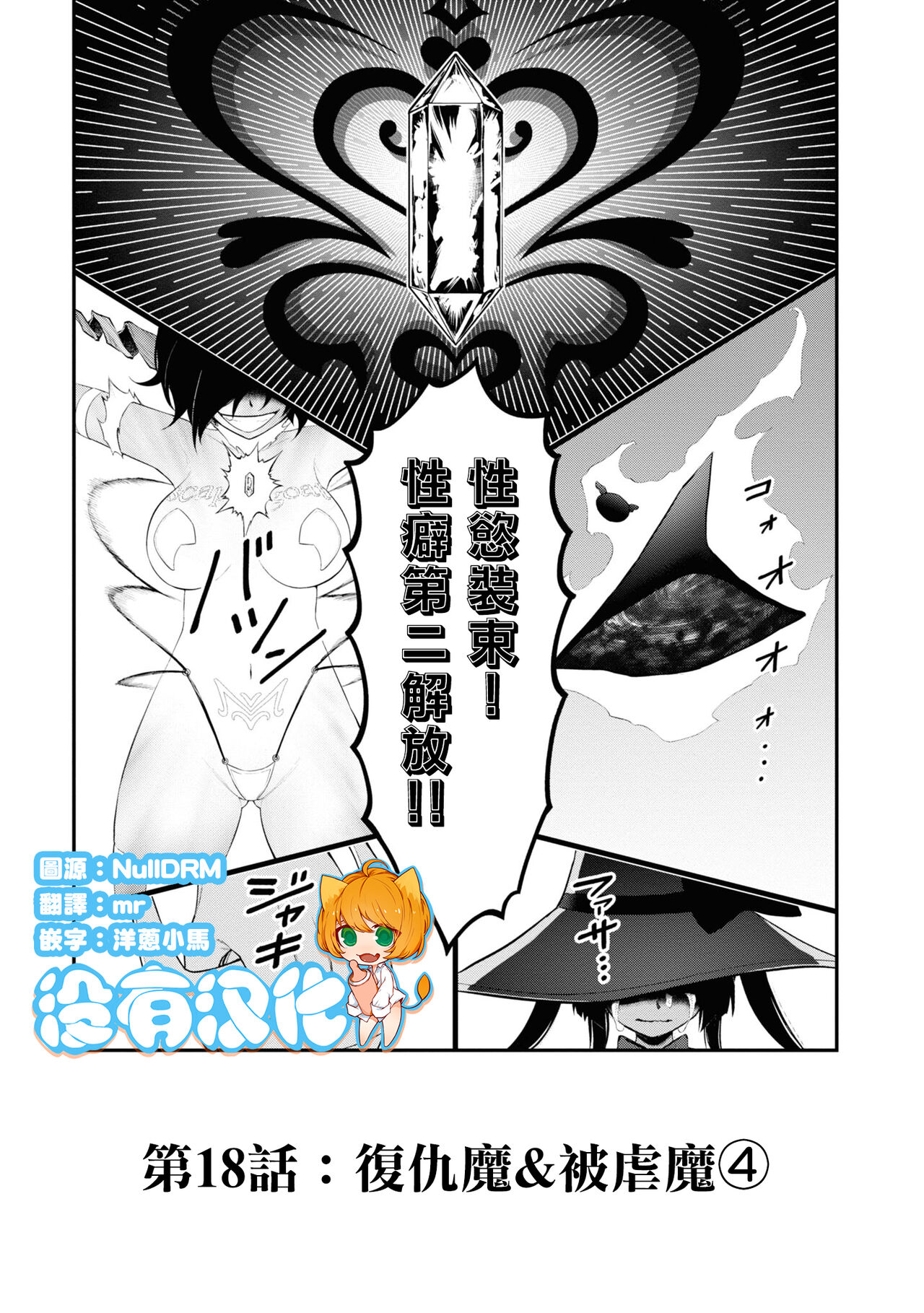 淫獄小區 15-19話 - Page 72