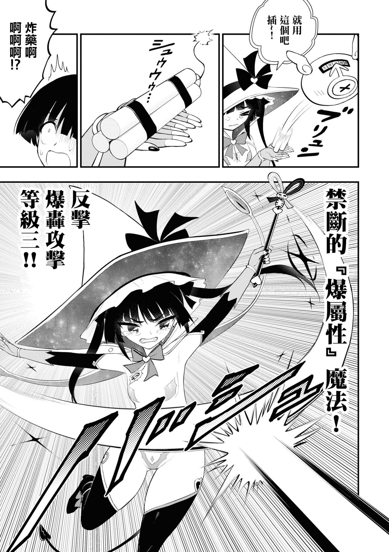 淫獄小區 15-19話 - Page 81
