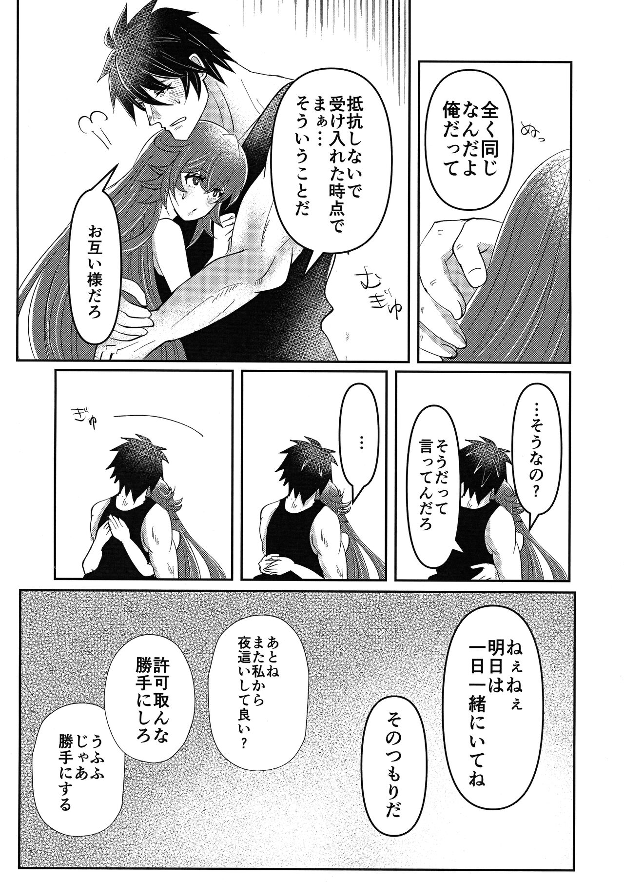 What you waiting for? - Page 28
