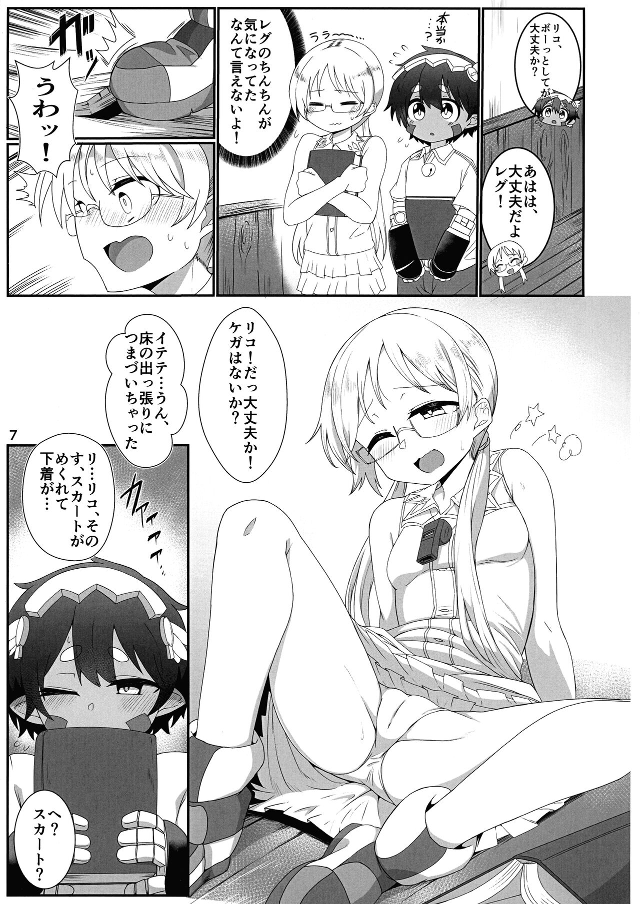 Preview page 7