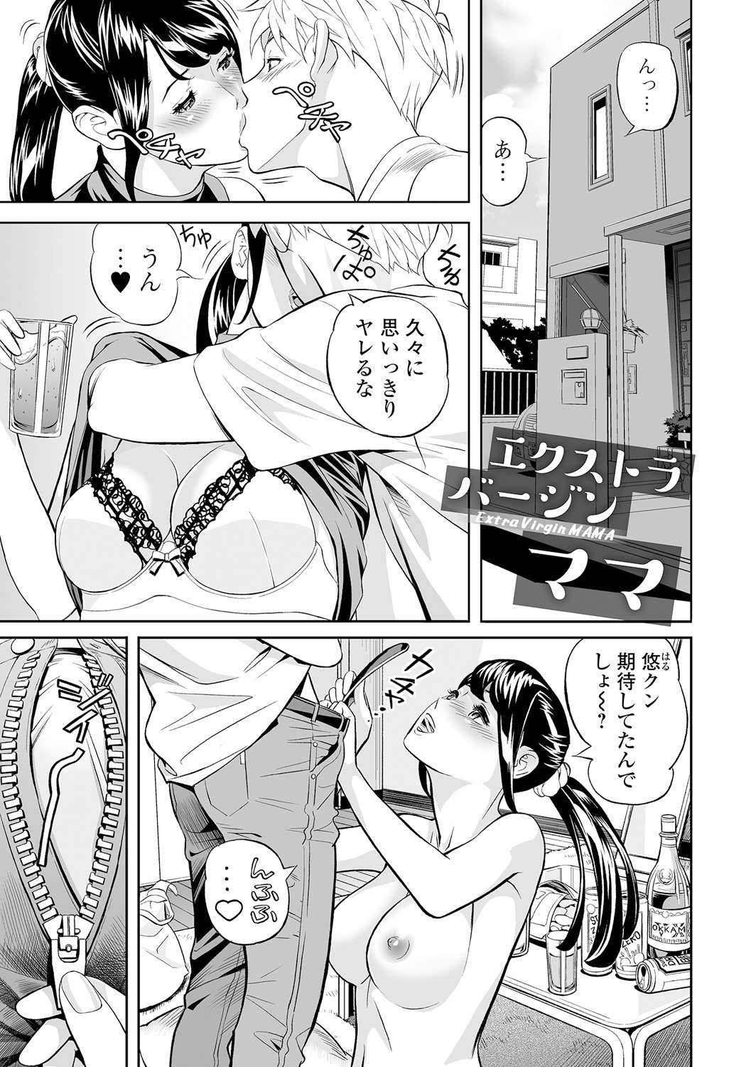 Elegant Erogant - Page 155