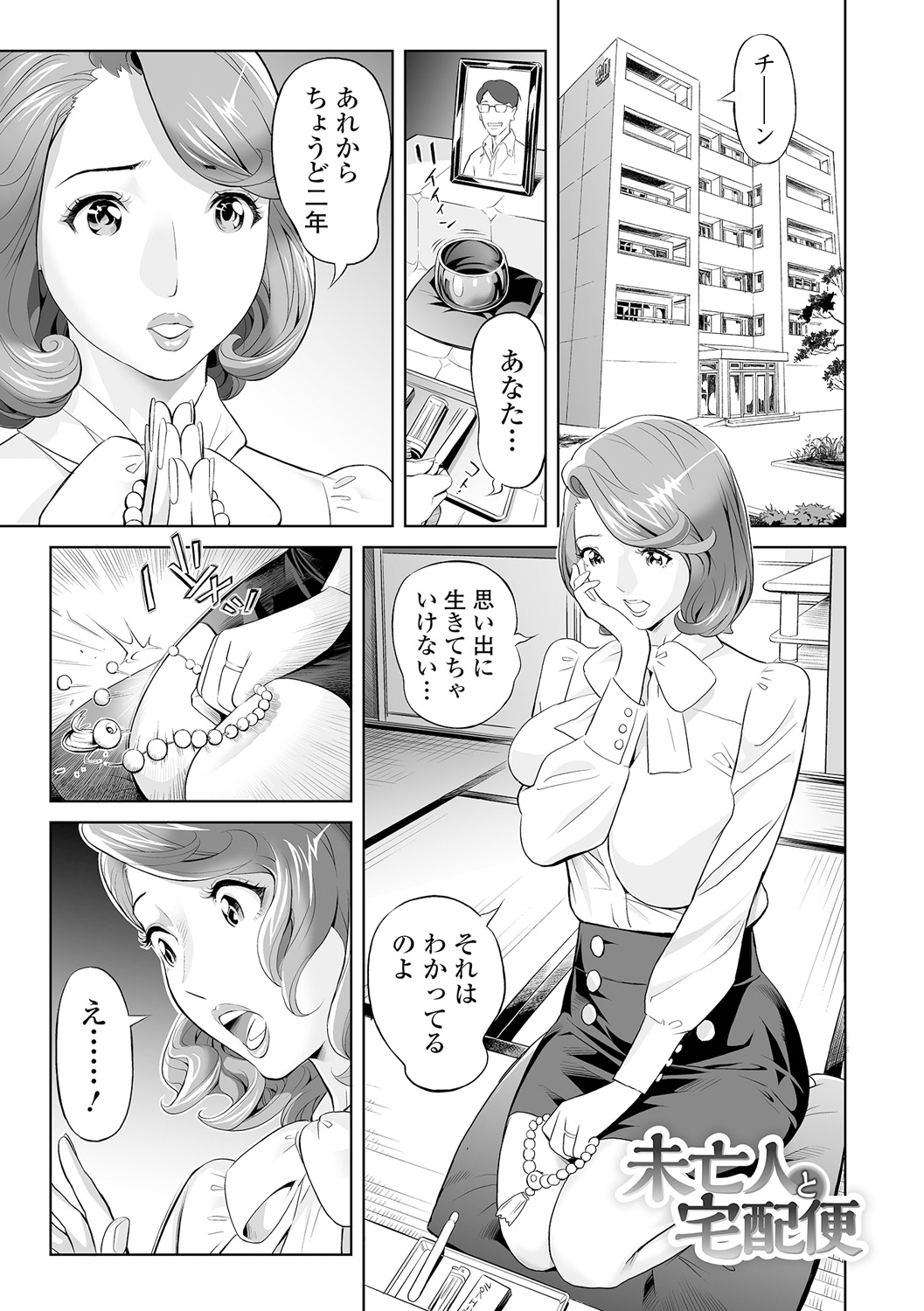 Elegant Erogant - Page 179
