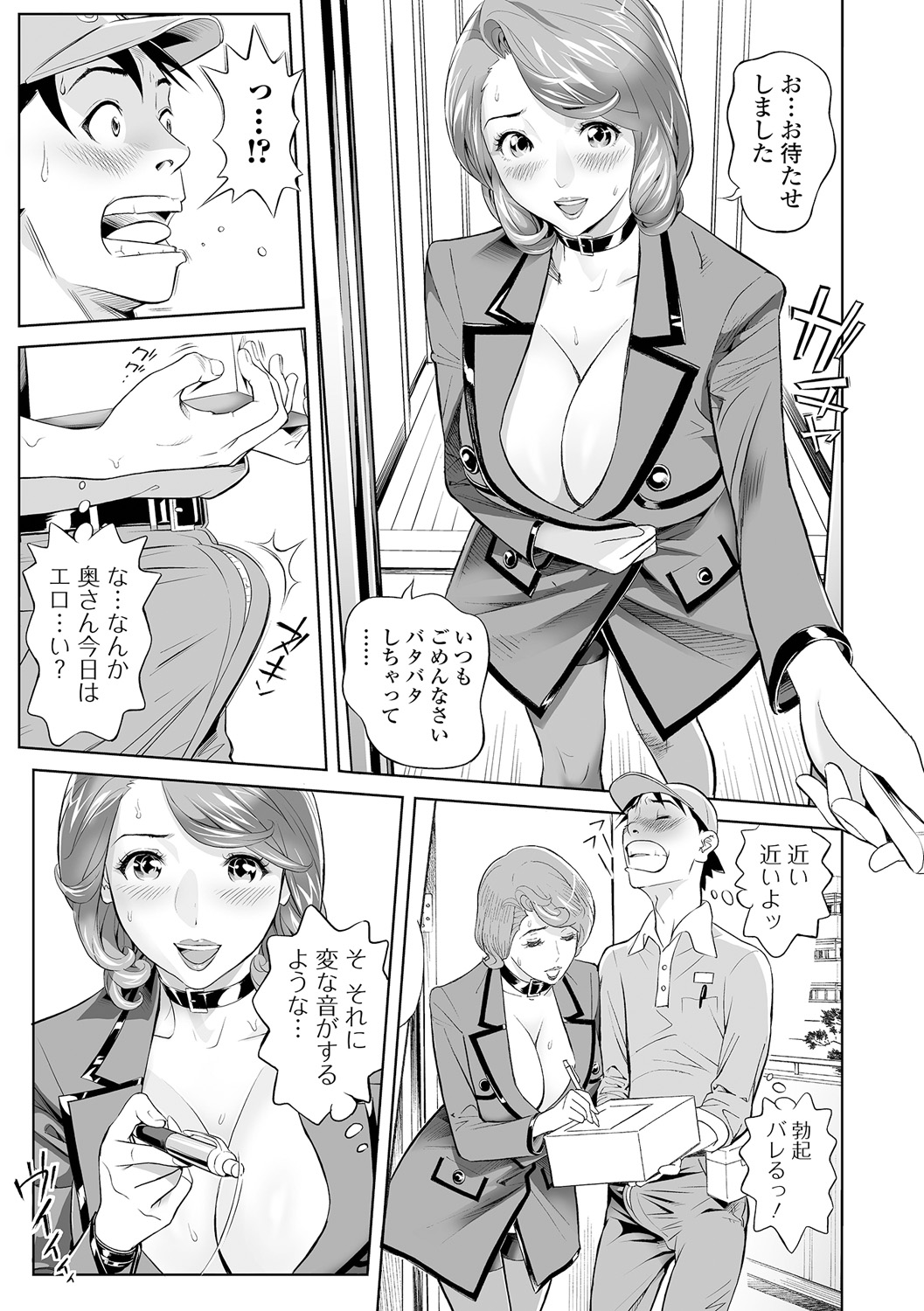 Elegant Erogant - Page 183