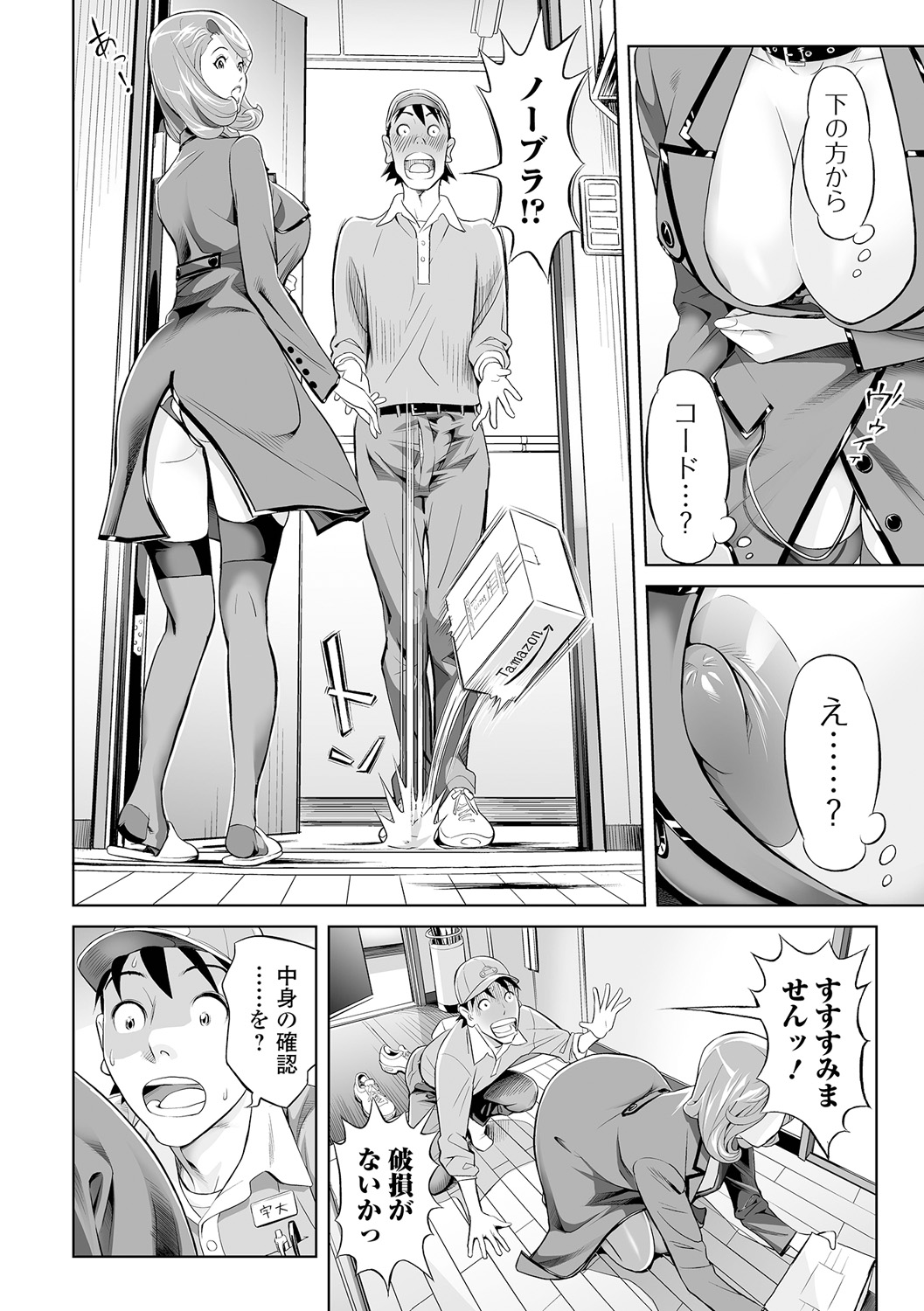 Elegant Erogant - Page 184