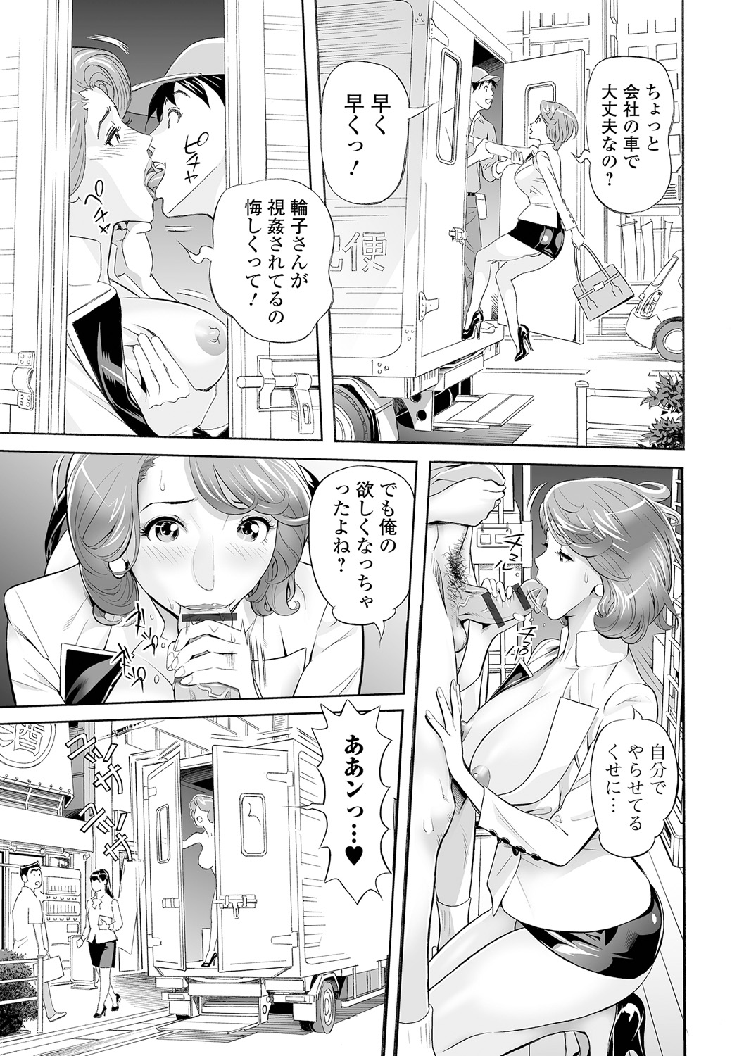 Elegant Erogant - Page 193