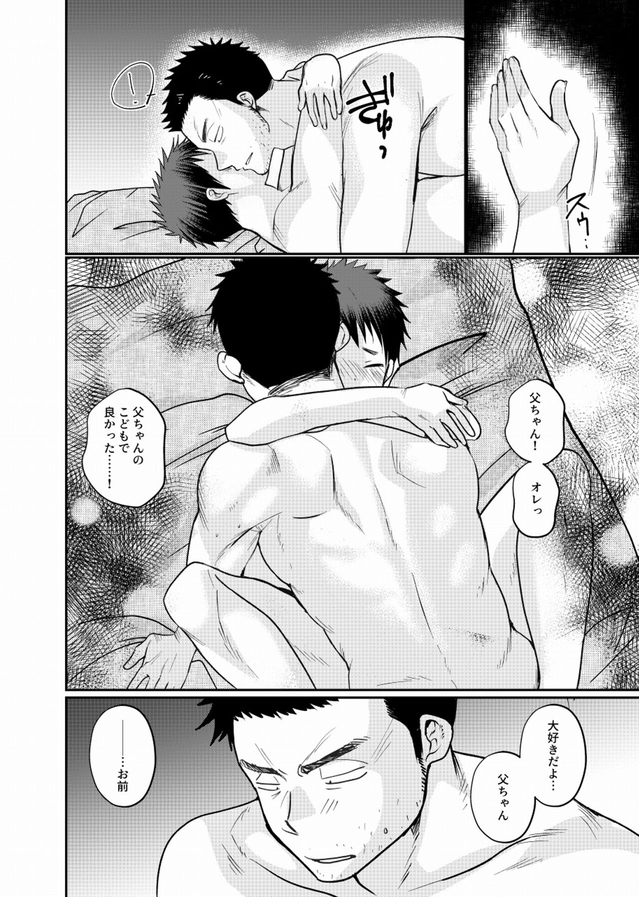 Fushi Soukan - Page 27