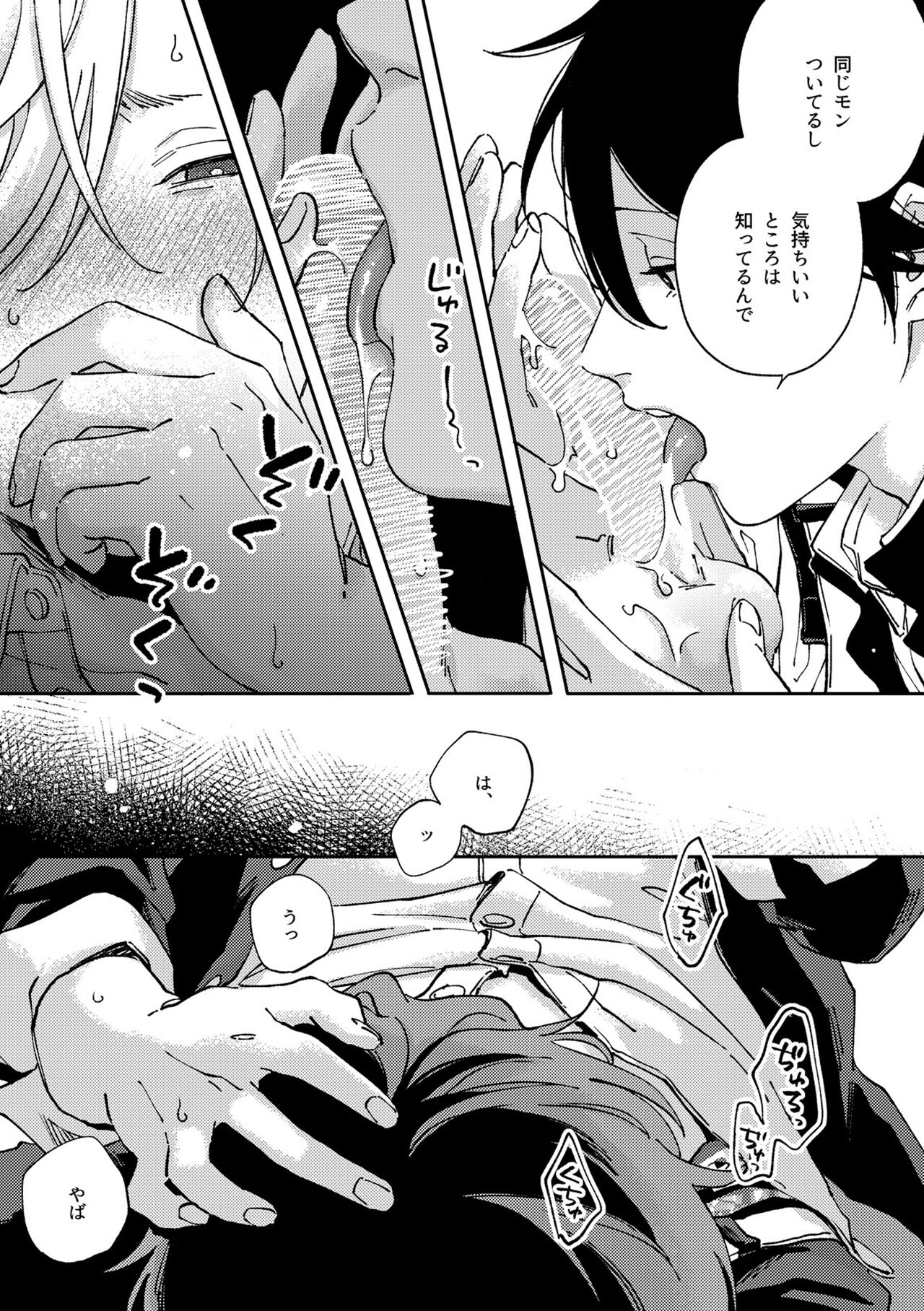 IN ONE WEEK - Page 12