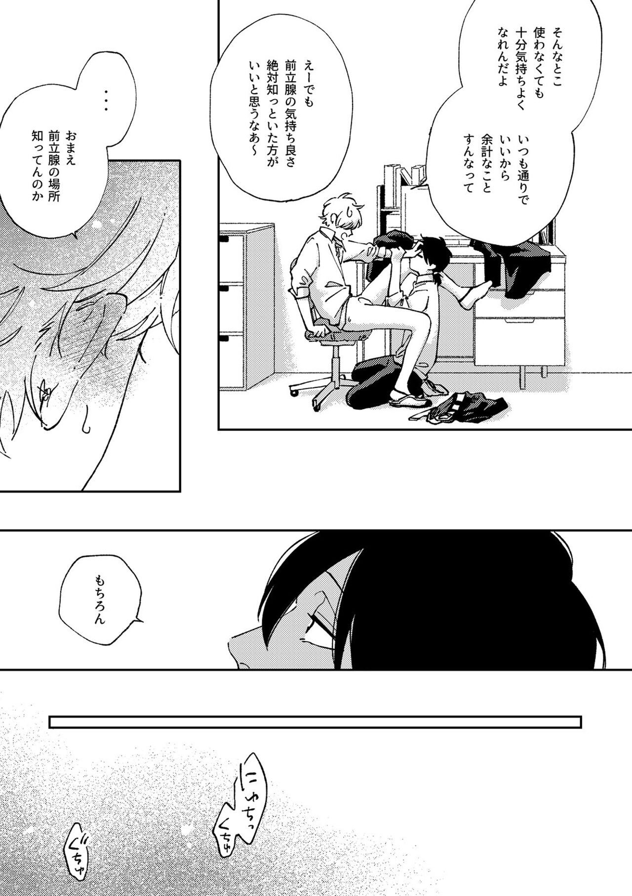 IN ONE WEEK - Page 22