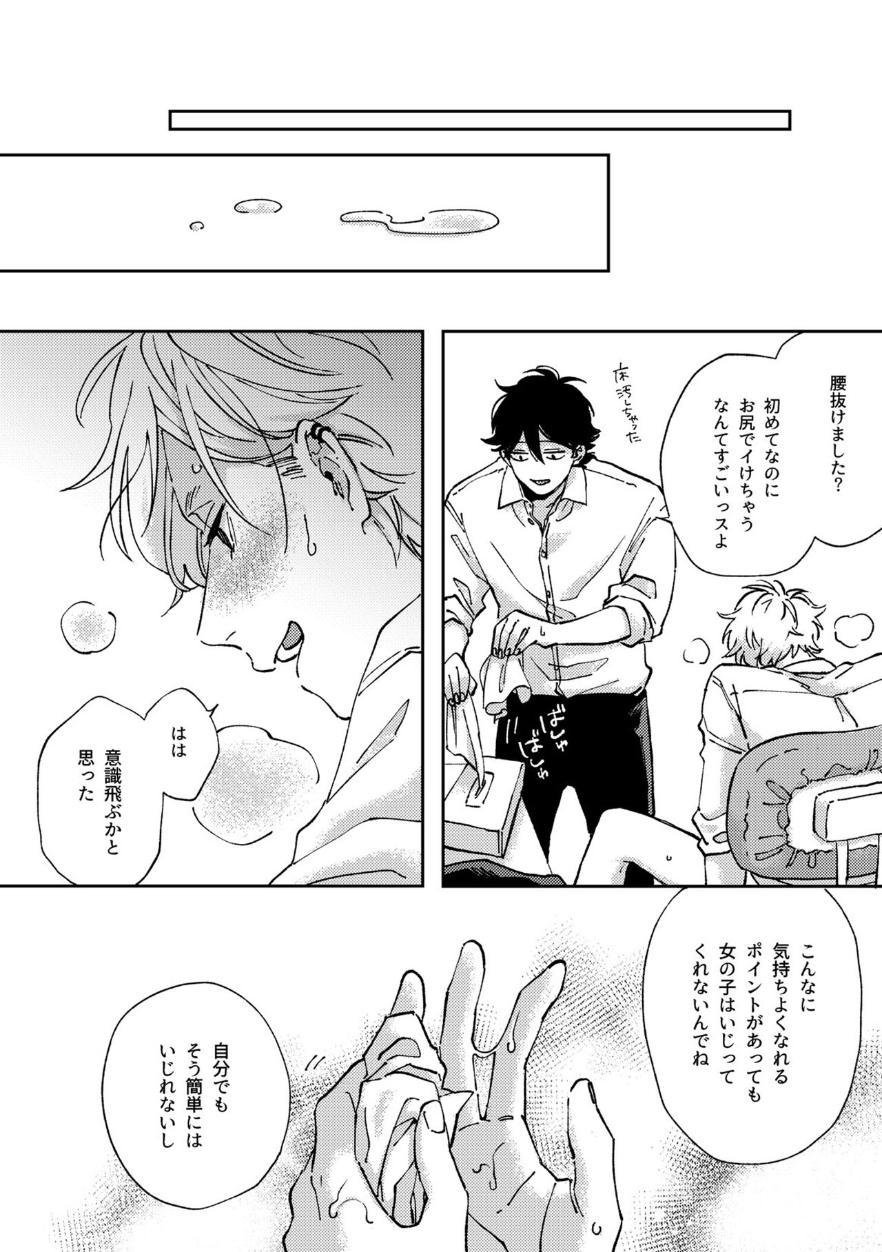 IN ONE WEEK - Page 25