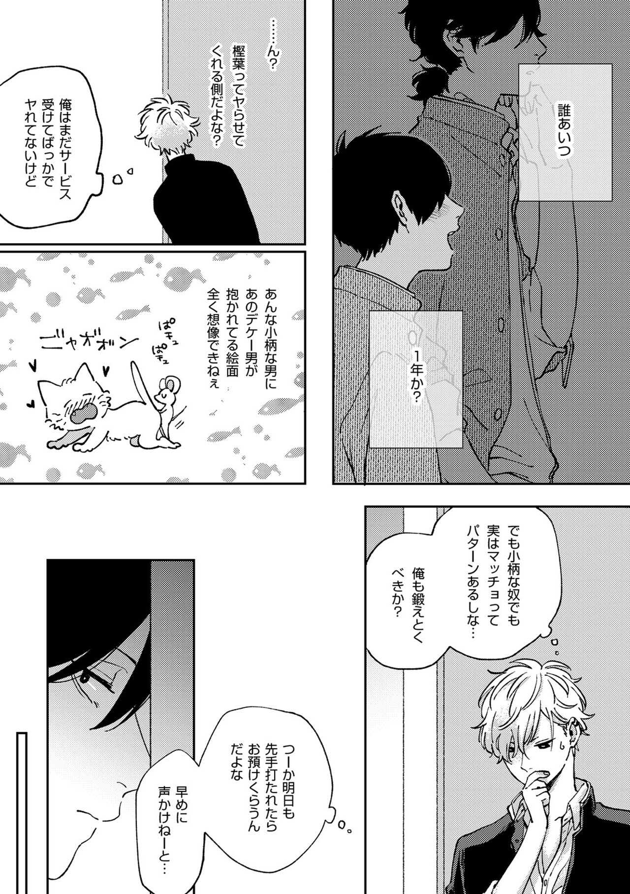 IN ONE WEEK - Page 30