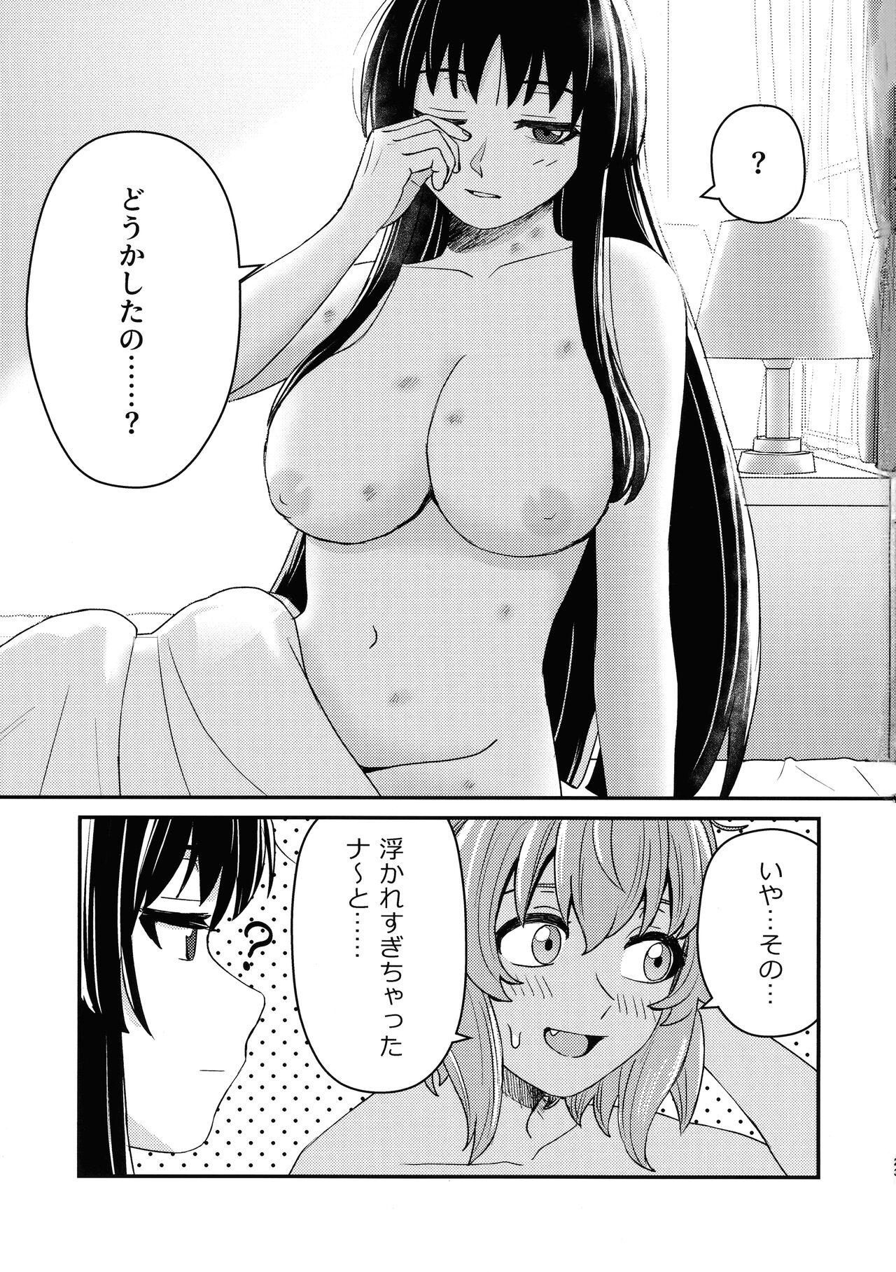 Corsage - Page 22