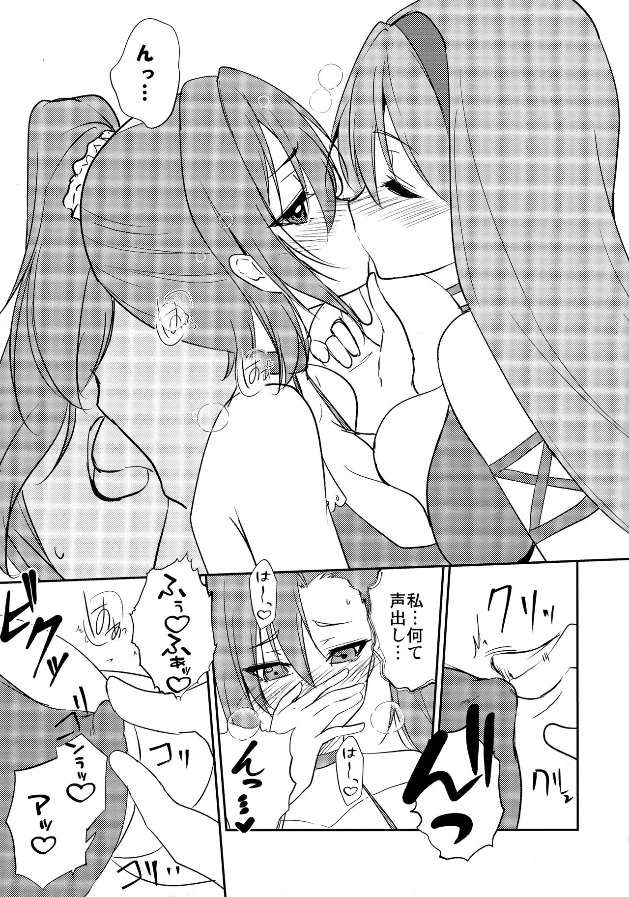 Houtousei to Kaishitsu - Page 9