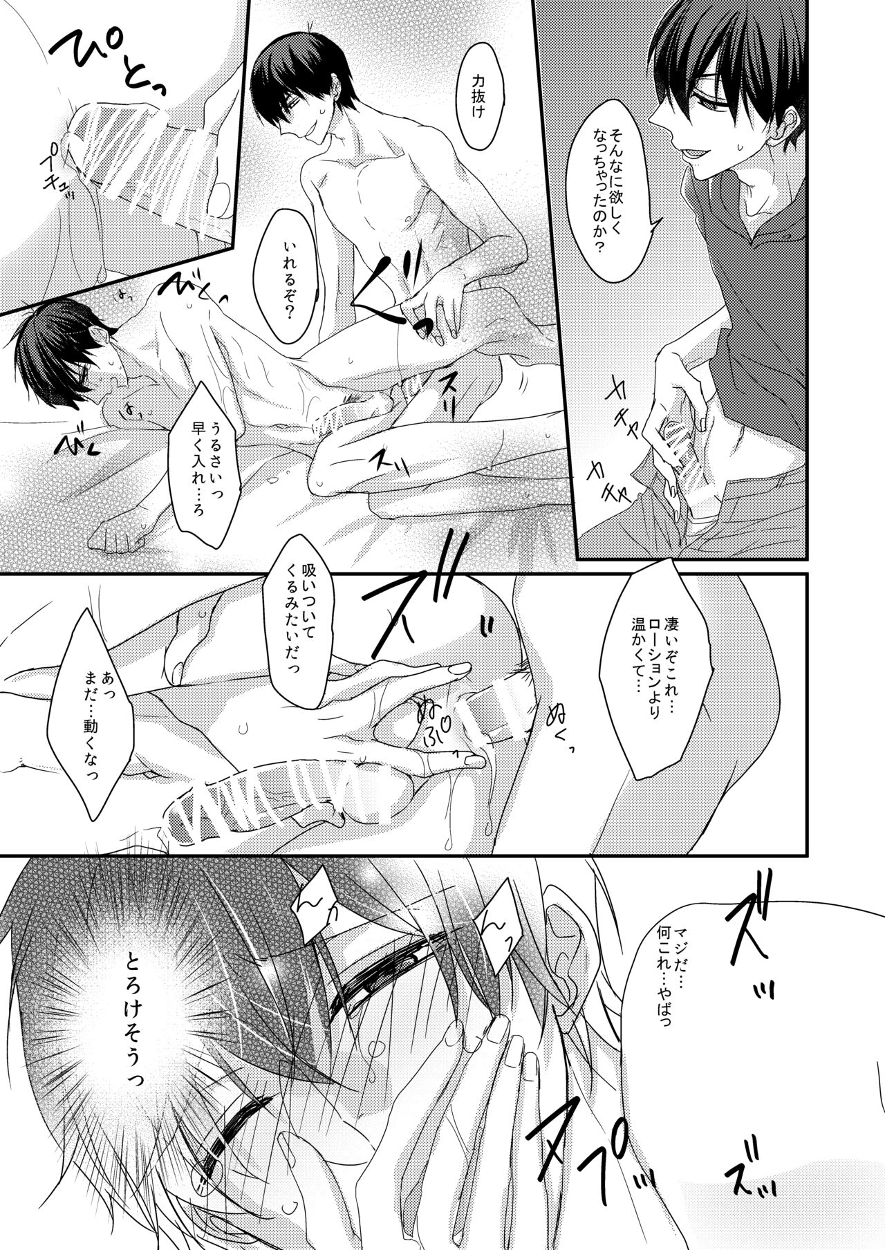 Love Potion - Page 14