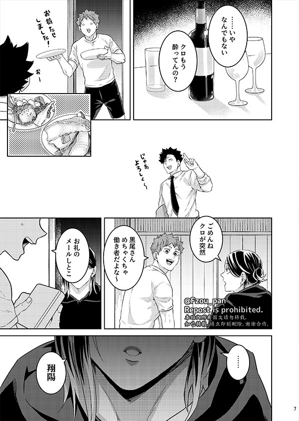 AIJITSU - Page 5