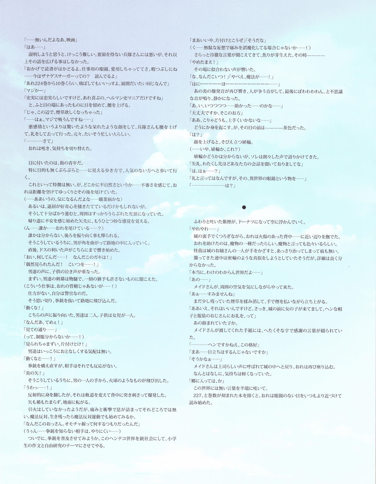 Hanihon vol.10 - Page 41