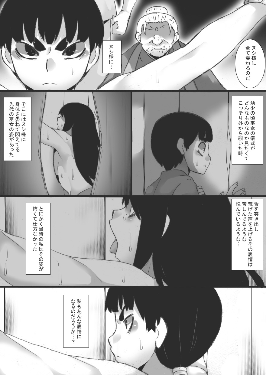 Offering - Page 12