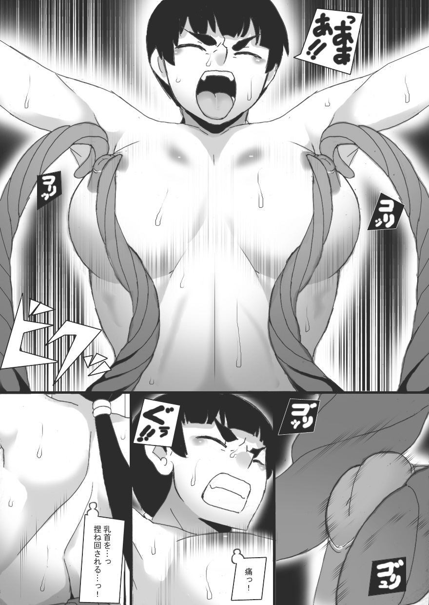 Offering - Page 16
