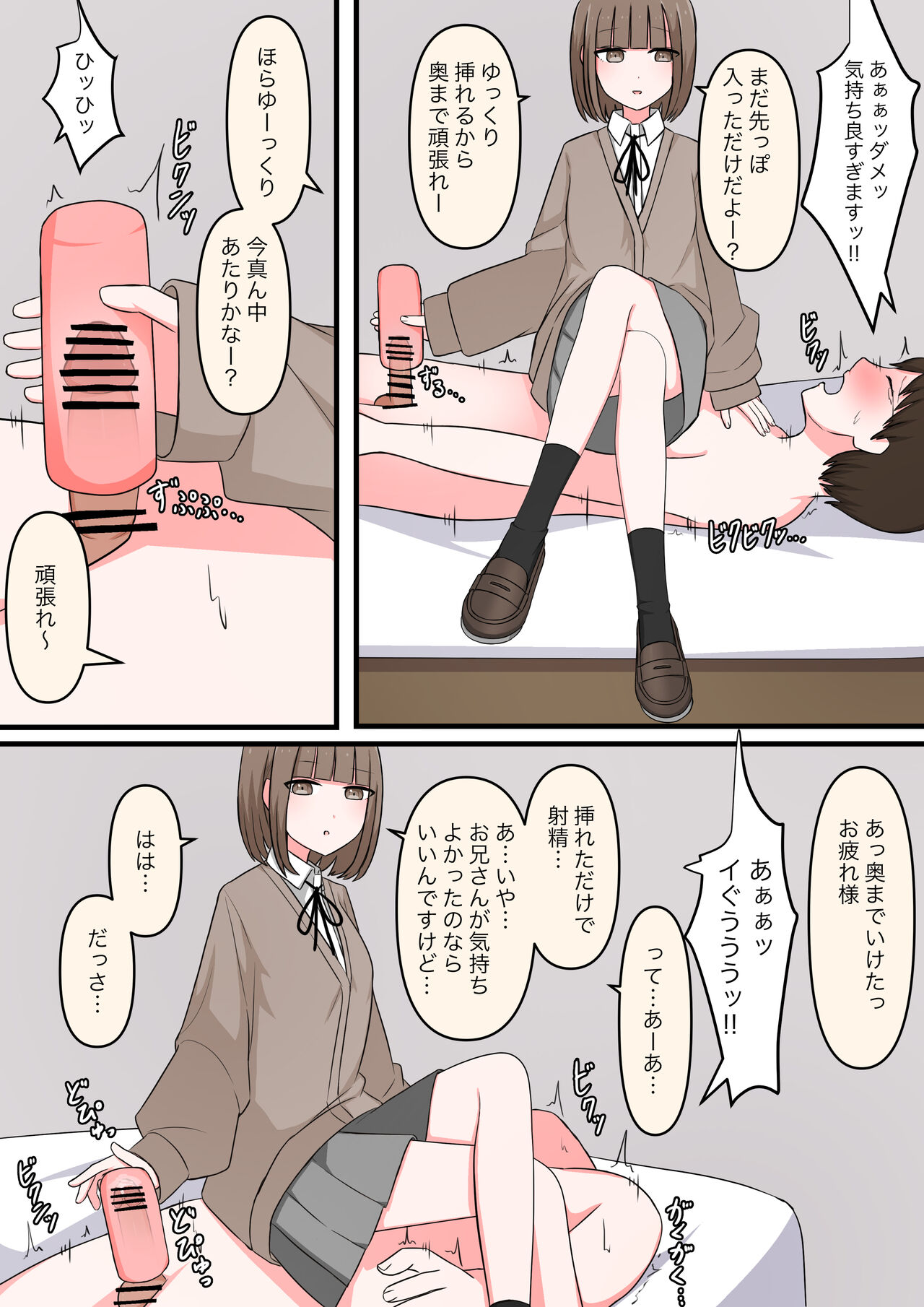 M性感行ってみた!【マゾ堕ちの果て編】 - Page 10