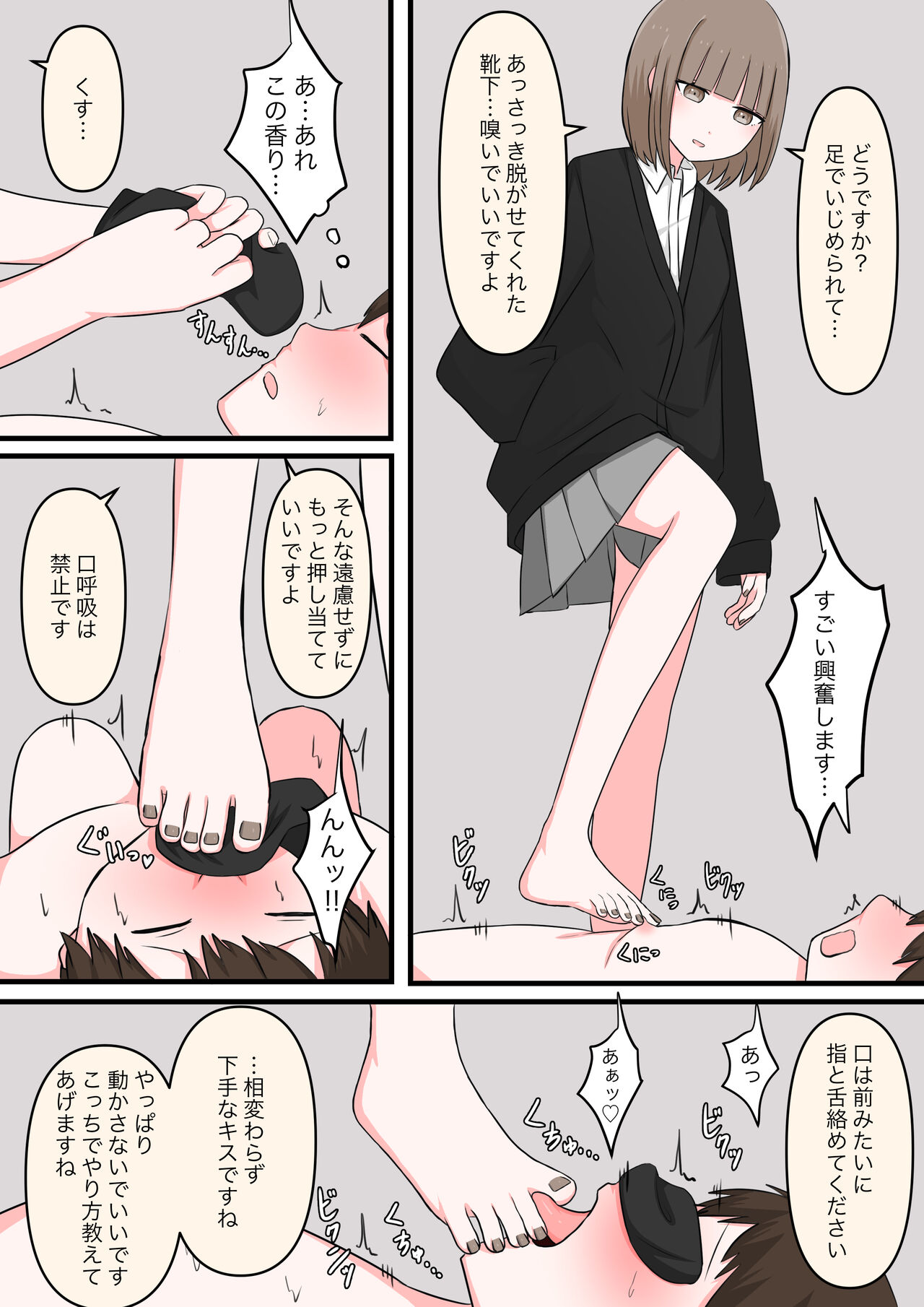 M性感行ってみた!【マゾ堕ちの果て編】 - Page 13