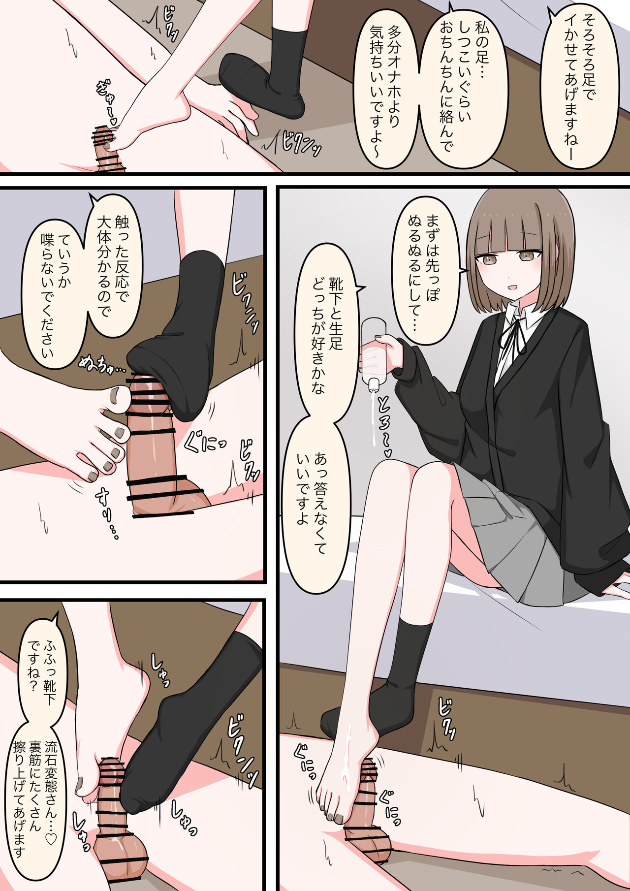 M性感行ってみた!【マゾ堕ちの果て編】 - Page 16