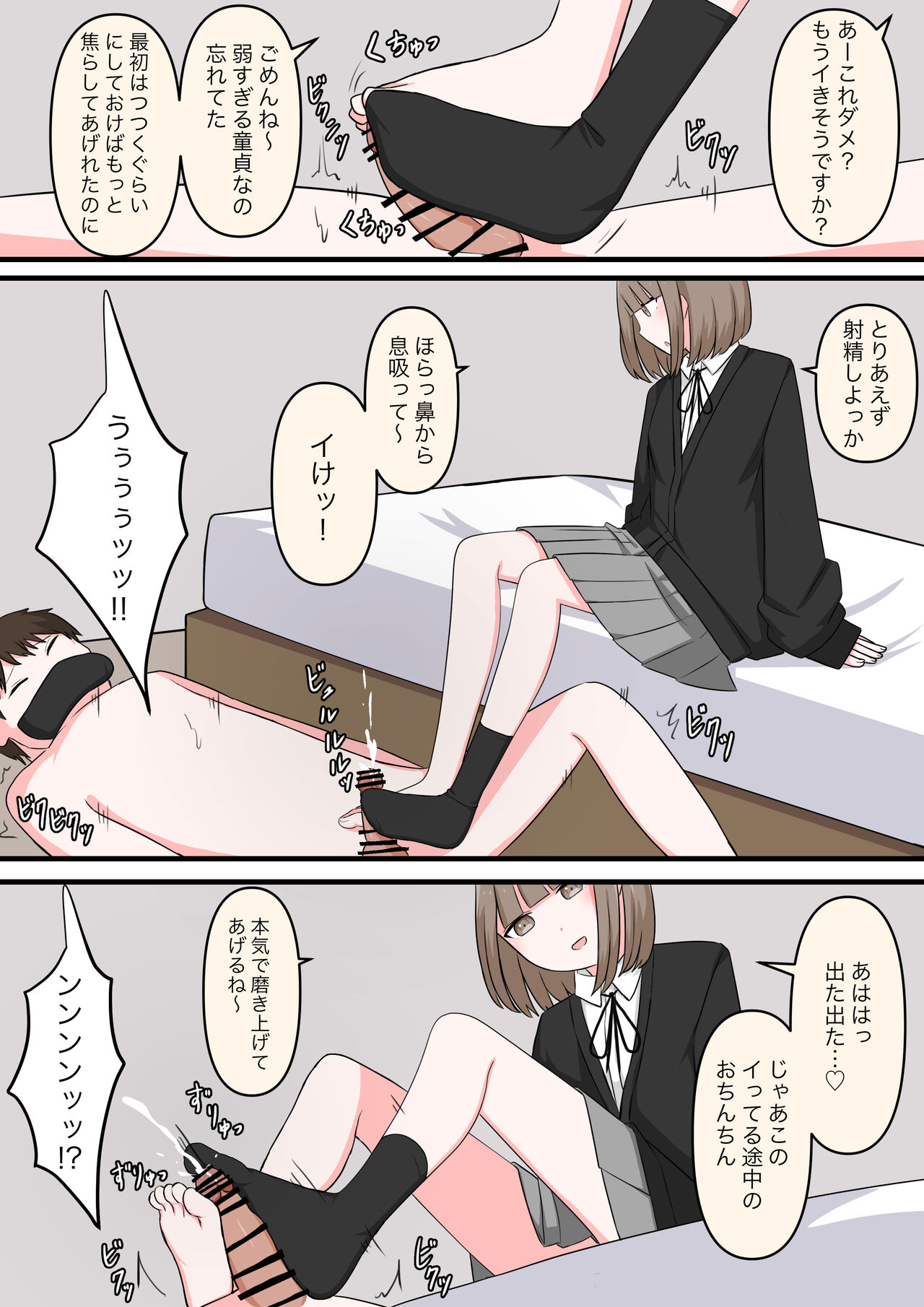 M性感行ってみた!【マゾ堕ちの果て編】 - Page 17