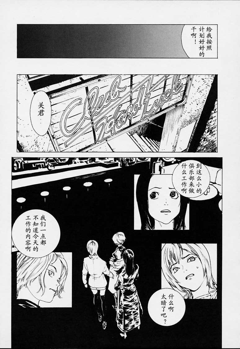 No Mercy - Page 172
