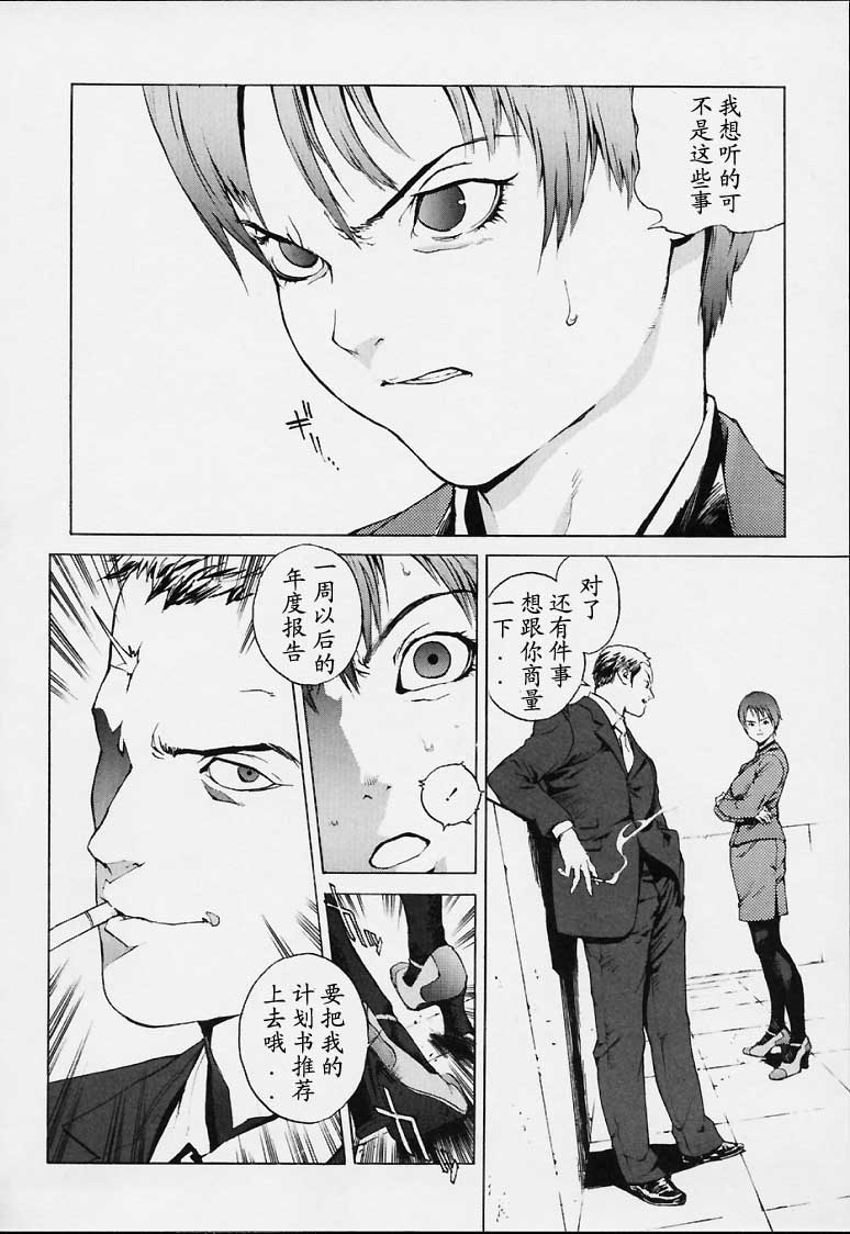 No Mercy - Page 29