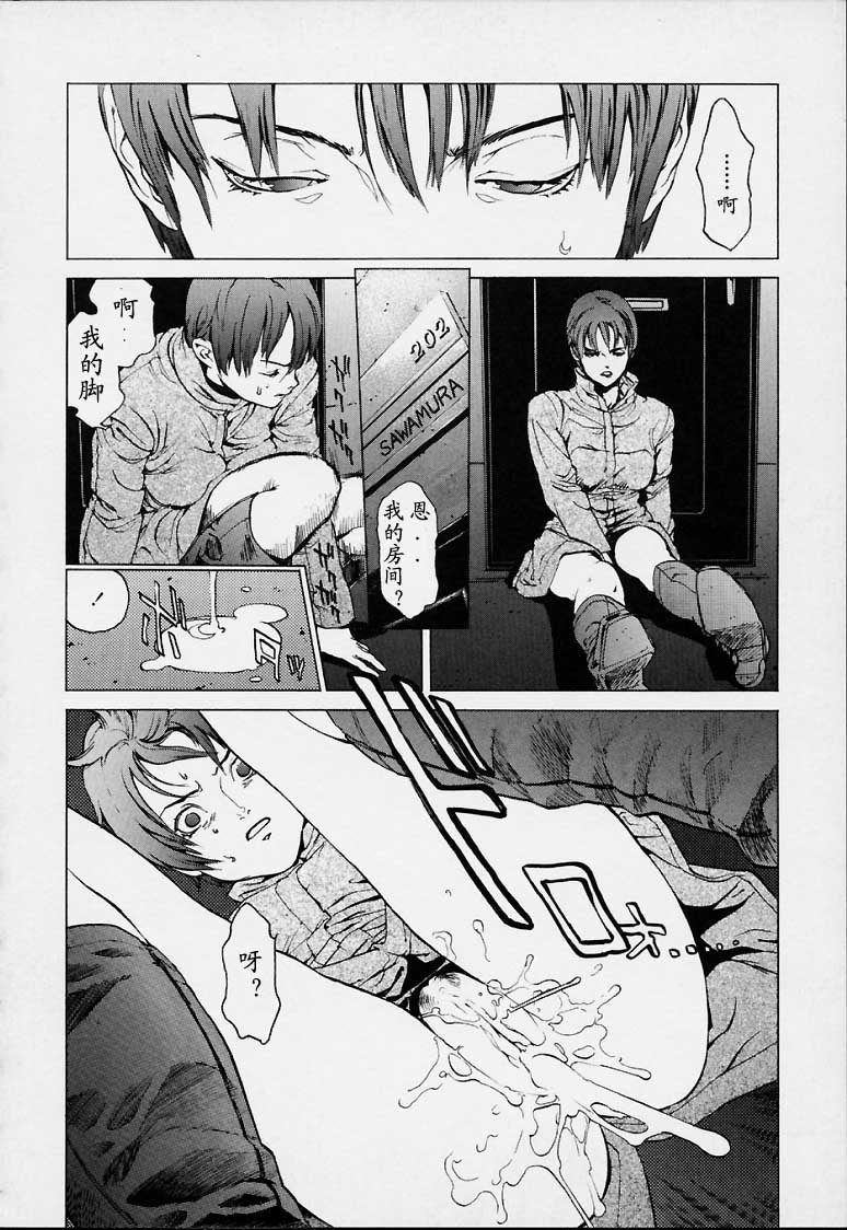 No Mercy - Page 47