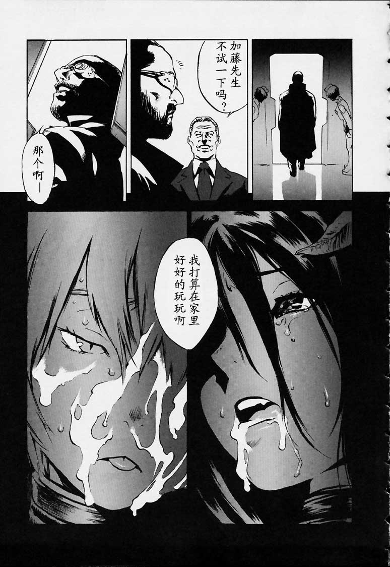 No Mercy - Page 64