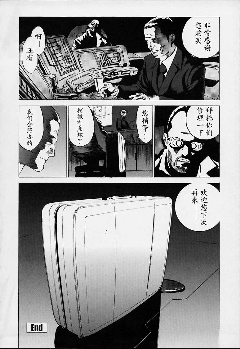No Mercy - Page 65