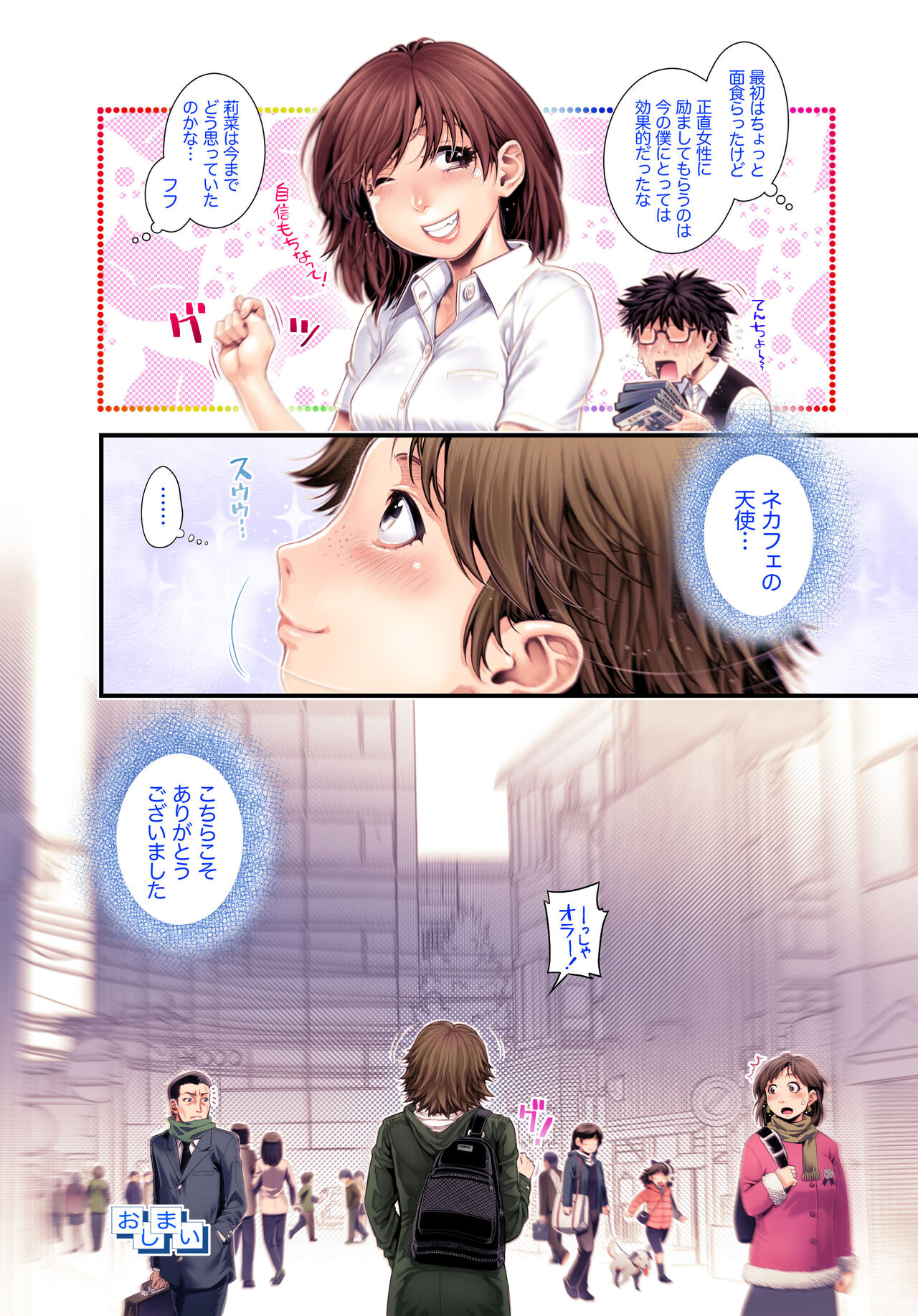 VR Tensi - Page 57
