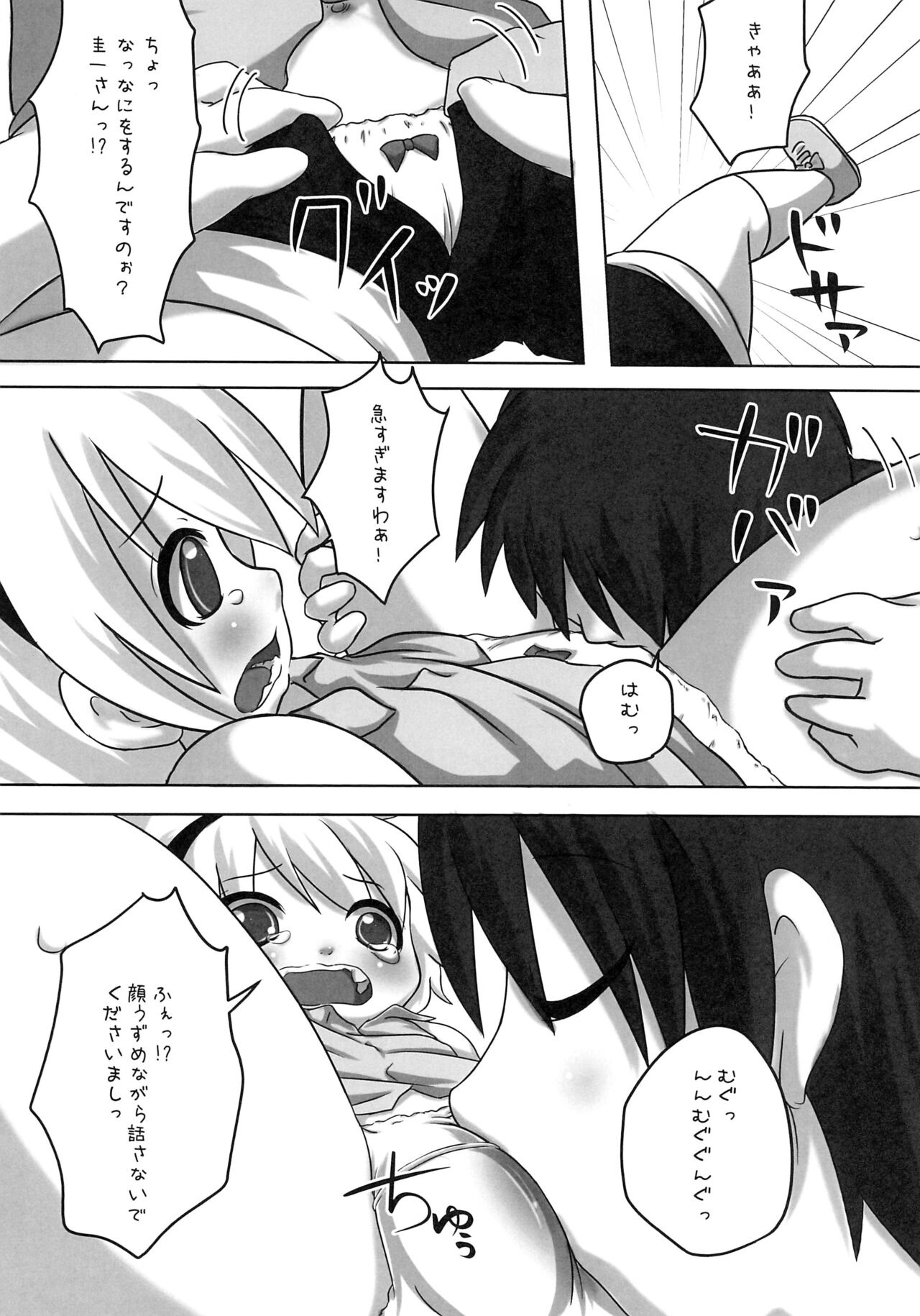 Hinamisawa Hanbunko - Page 10