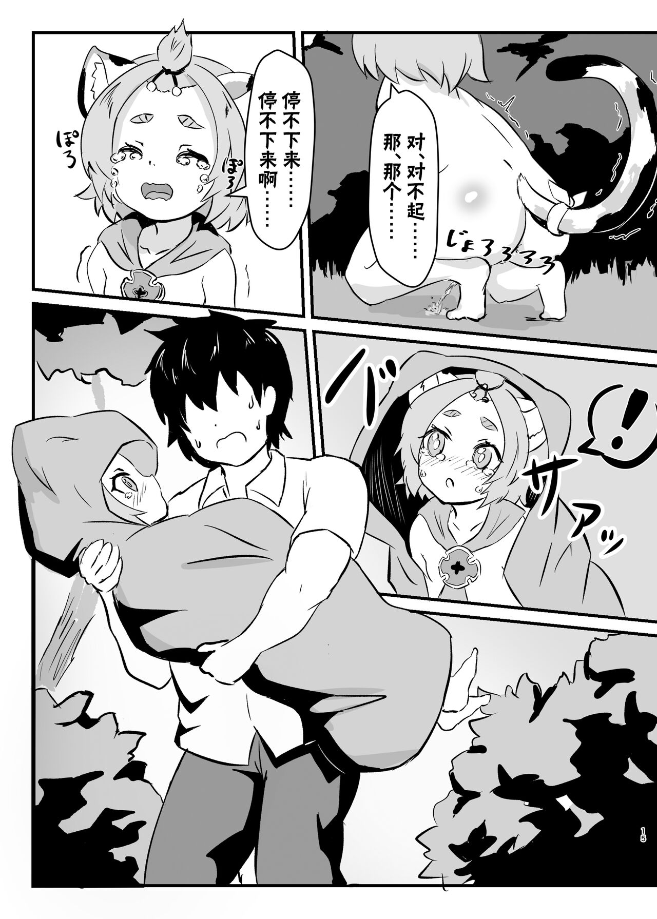 Diona After Eleven - Page 15