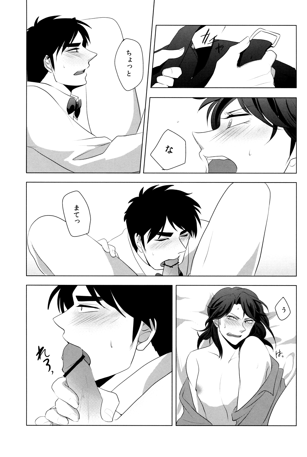 Red Dog - Page 11