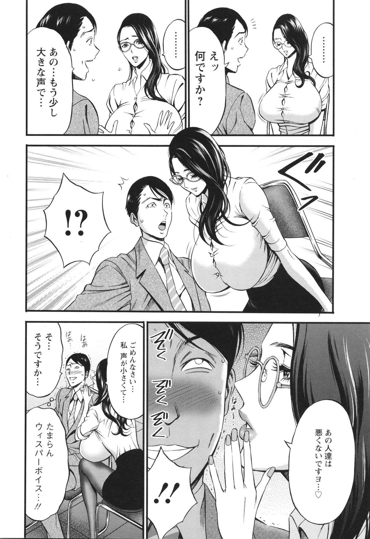 コンプラゆるゆる ちまりさん - Page 16