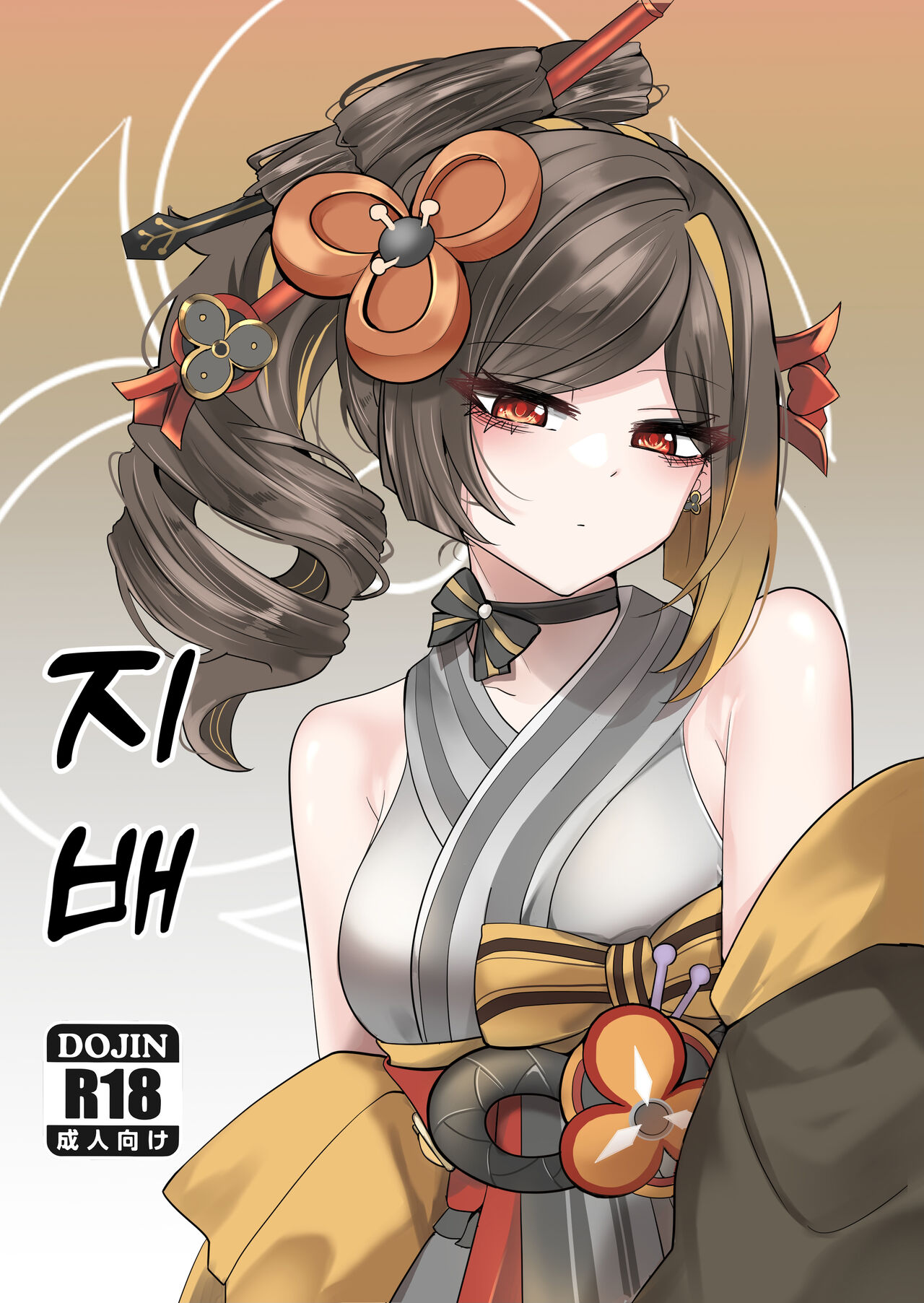 千织 - Page 1